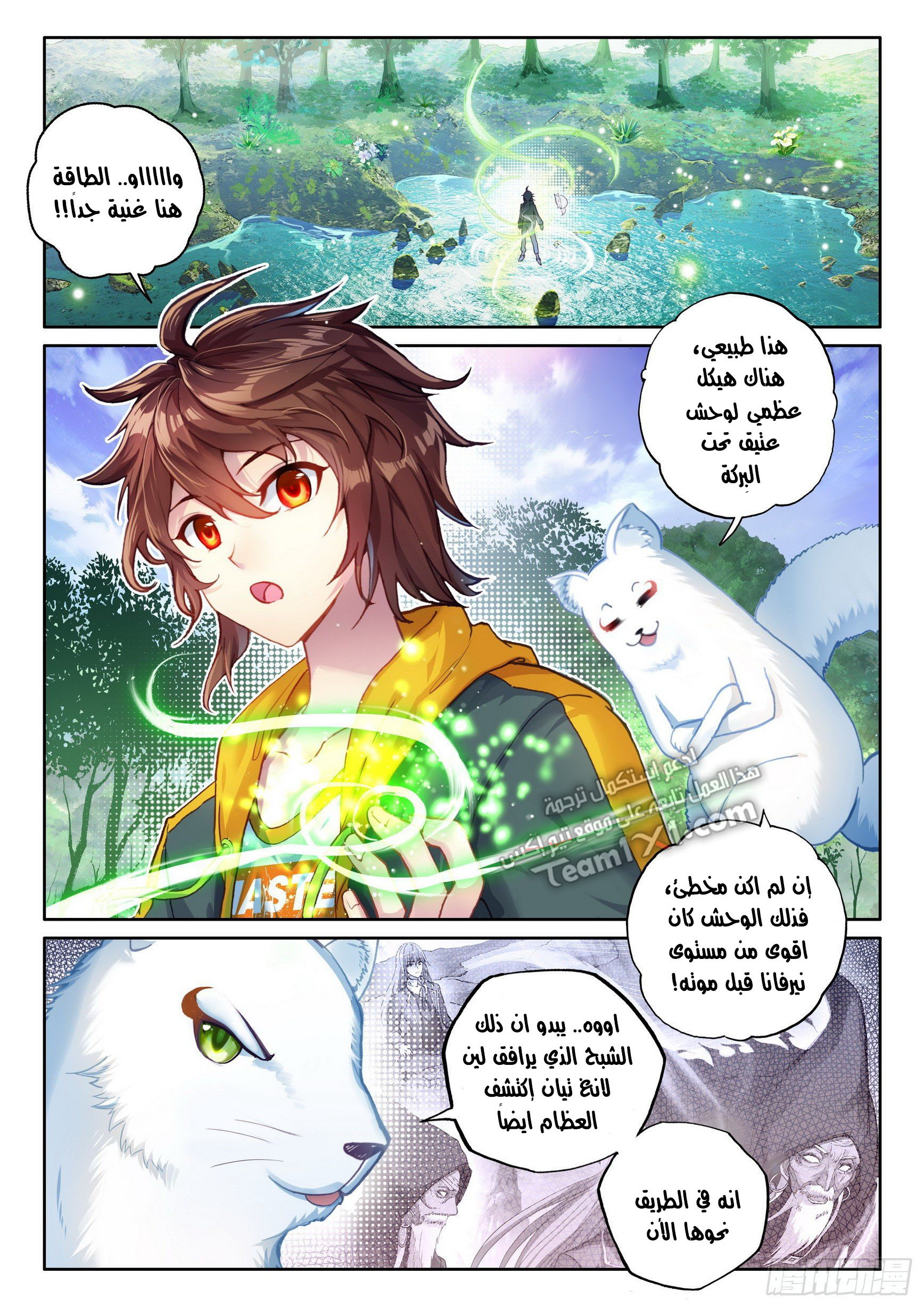 Comic page