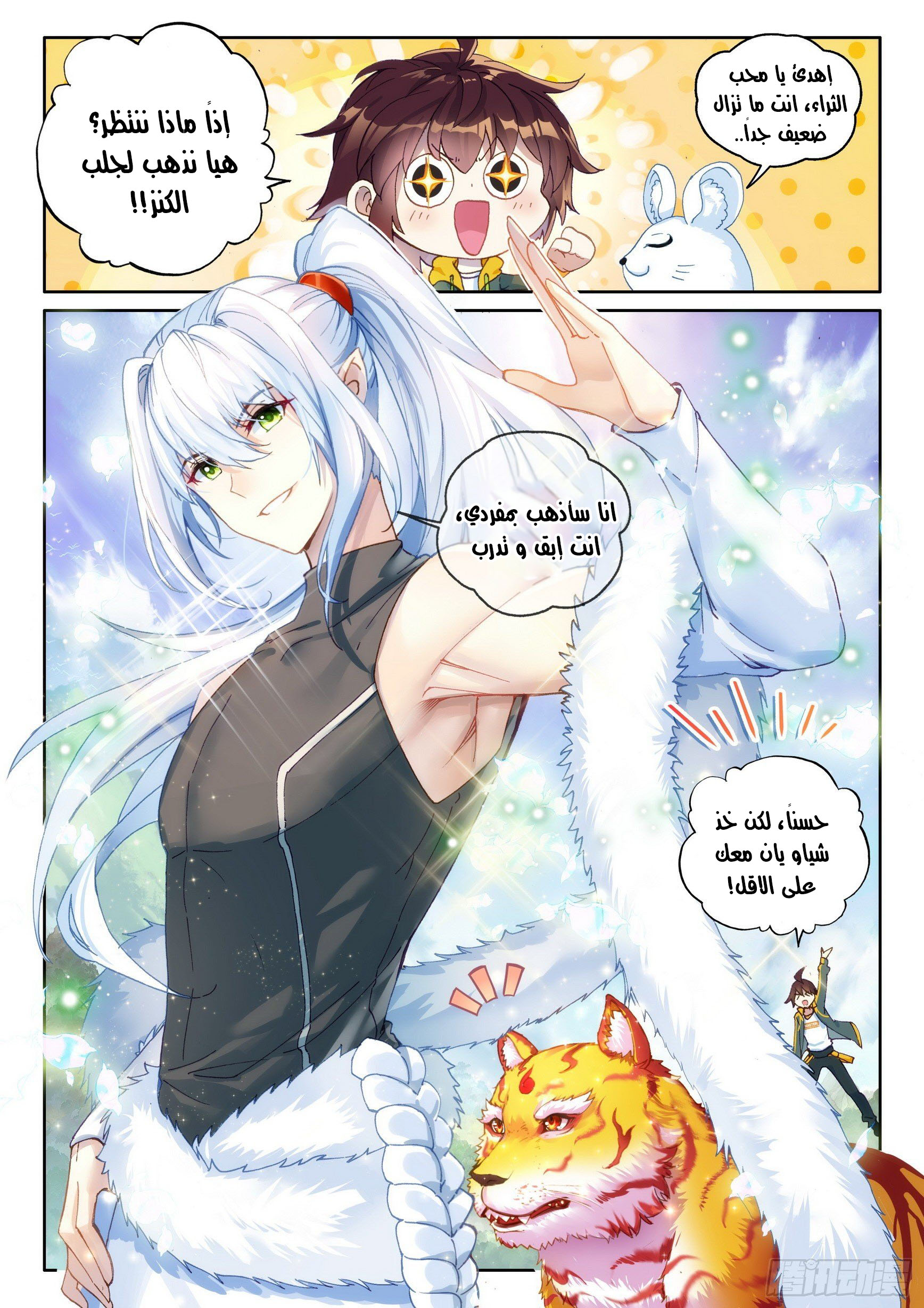 Comic page