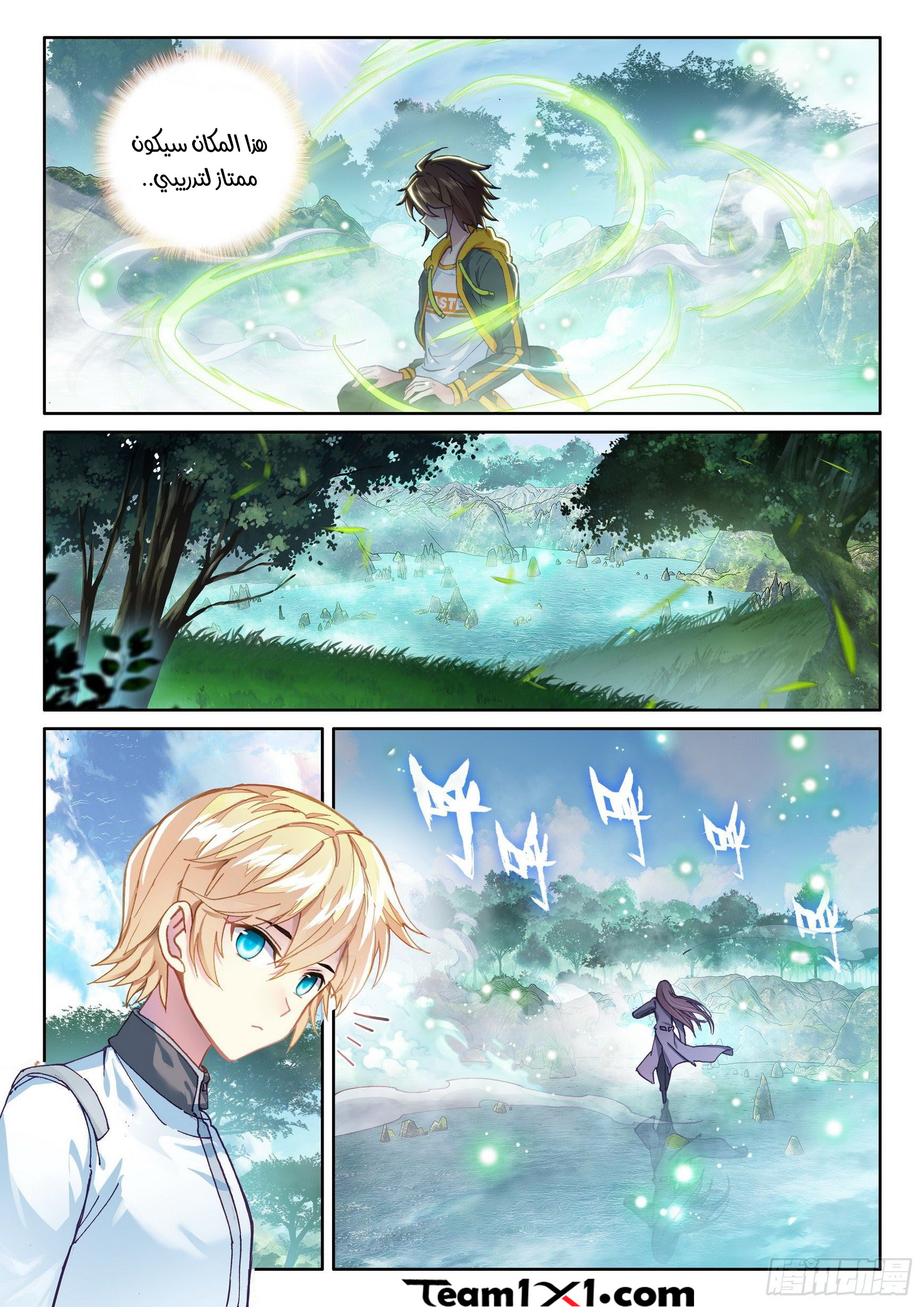Comic page