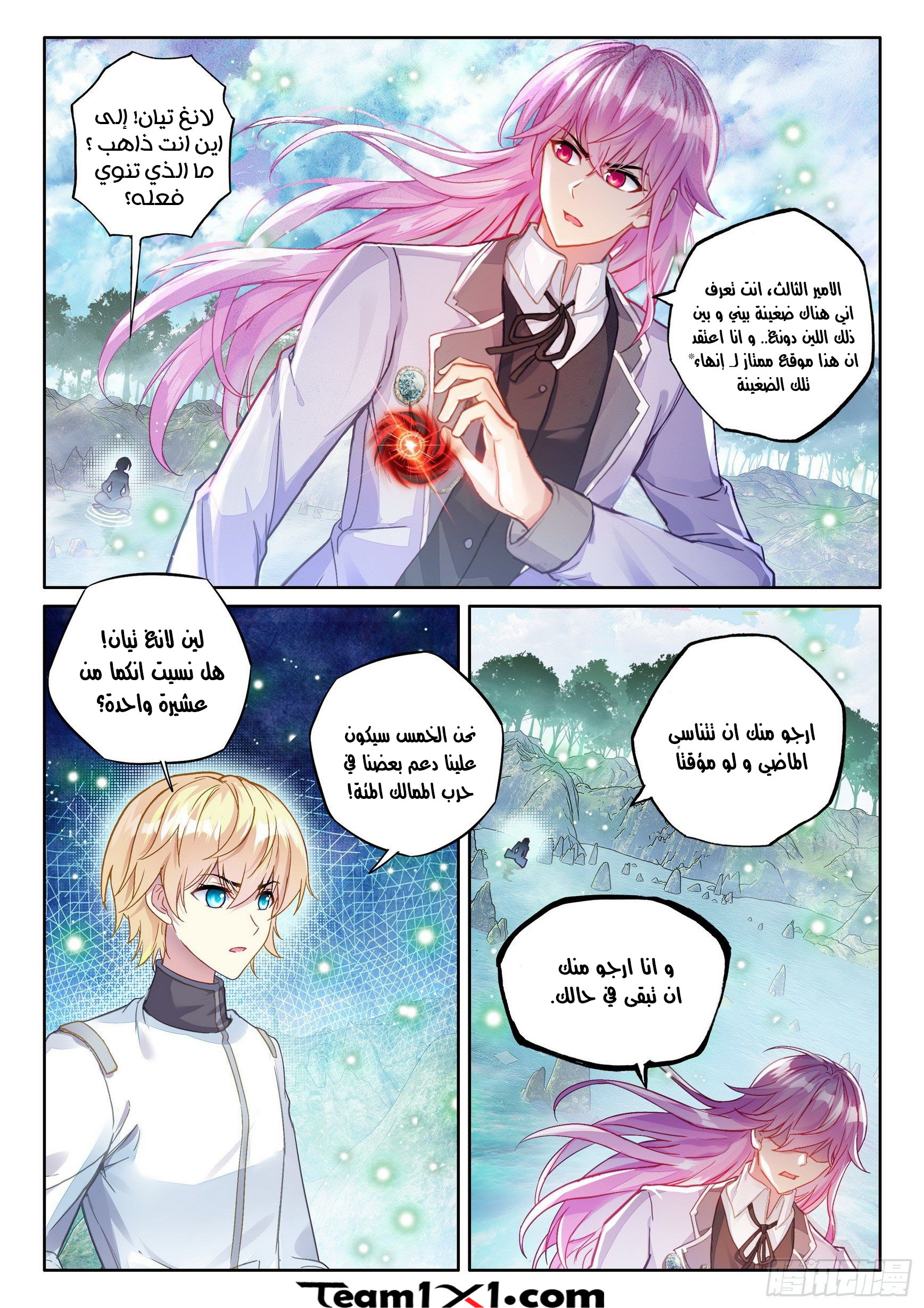 Comic page