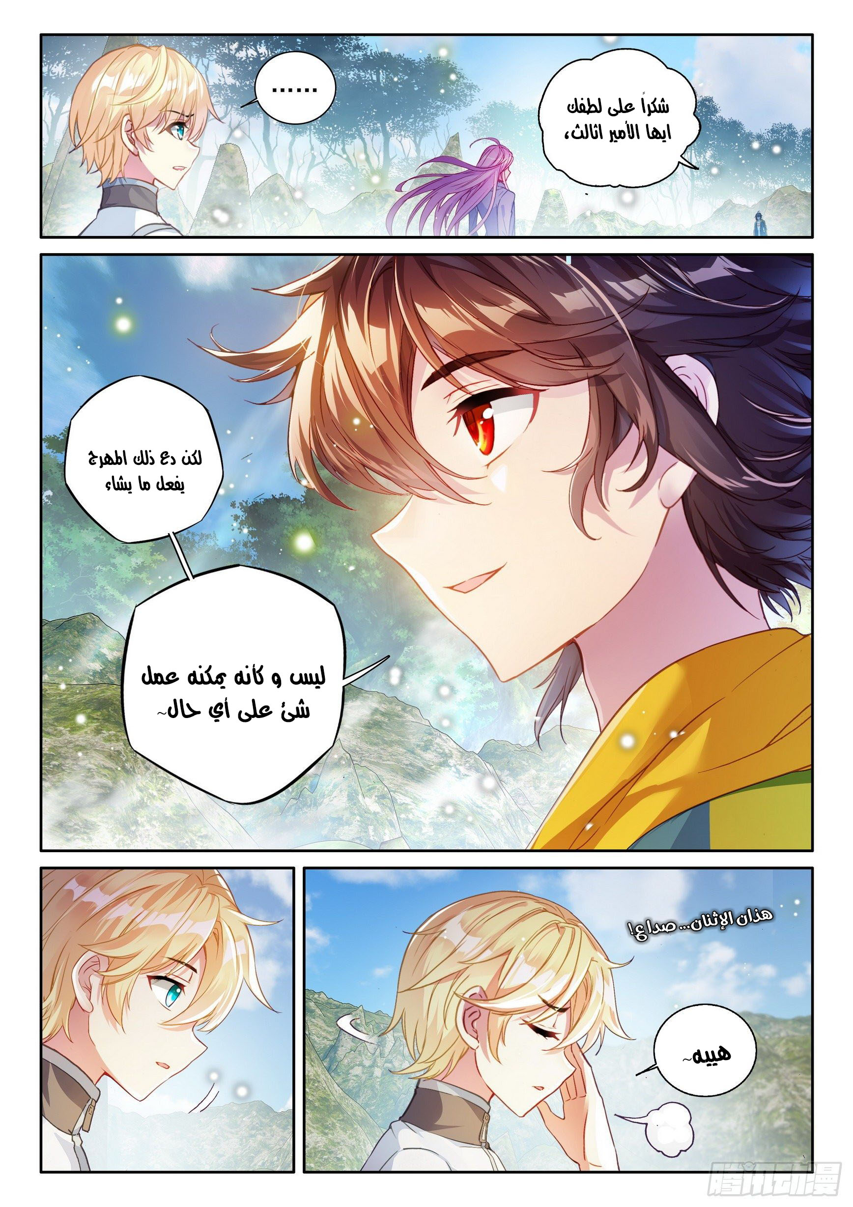 Comic page