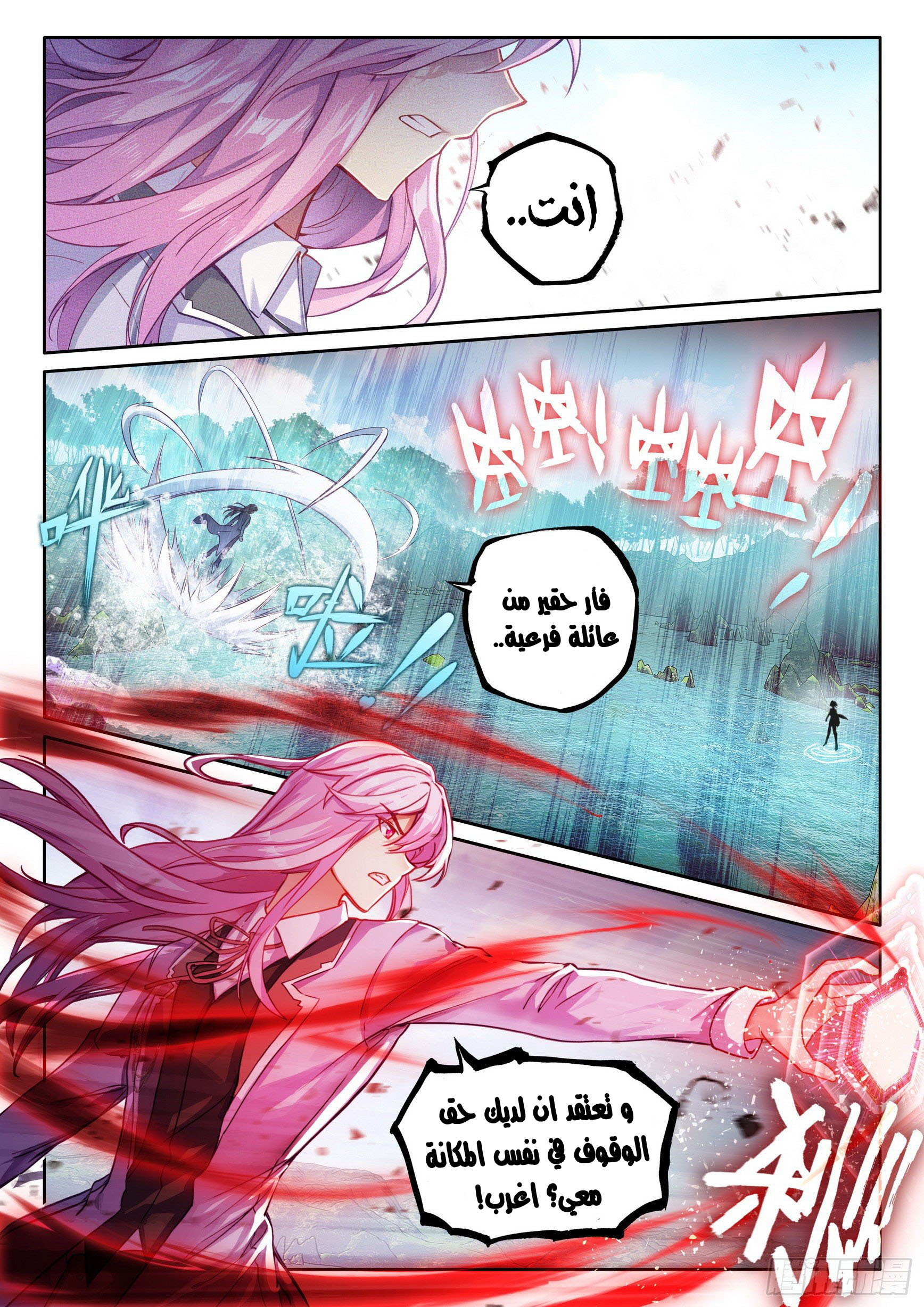 Comic page