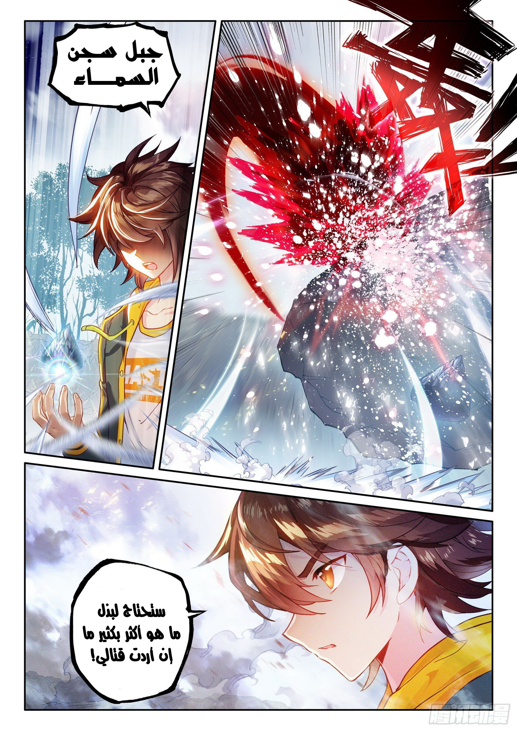Comic page