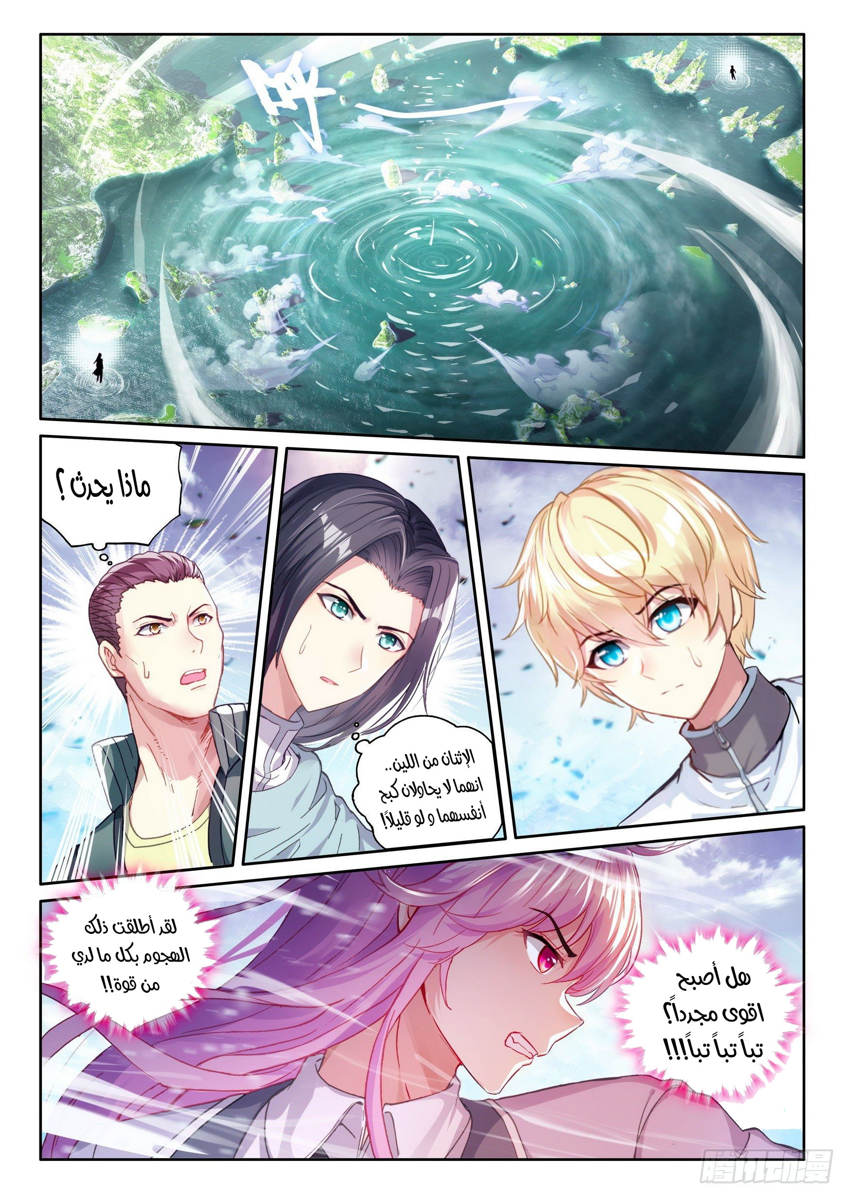 Comic page
