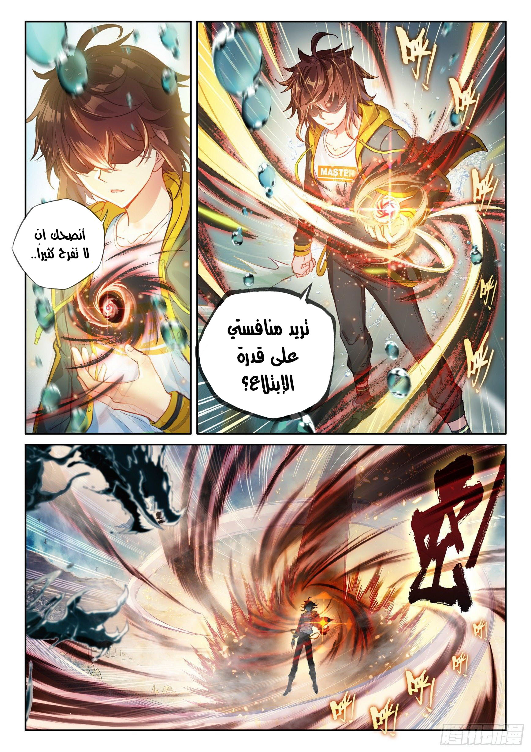 Comic page