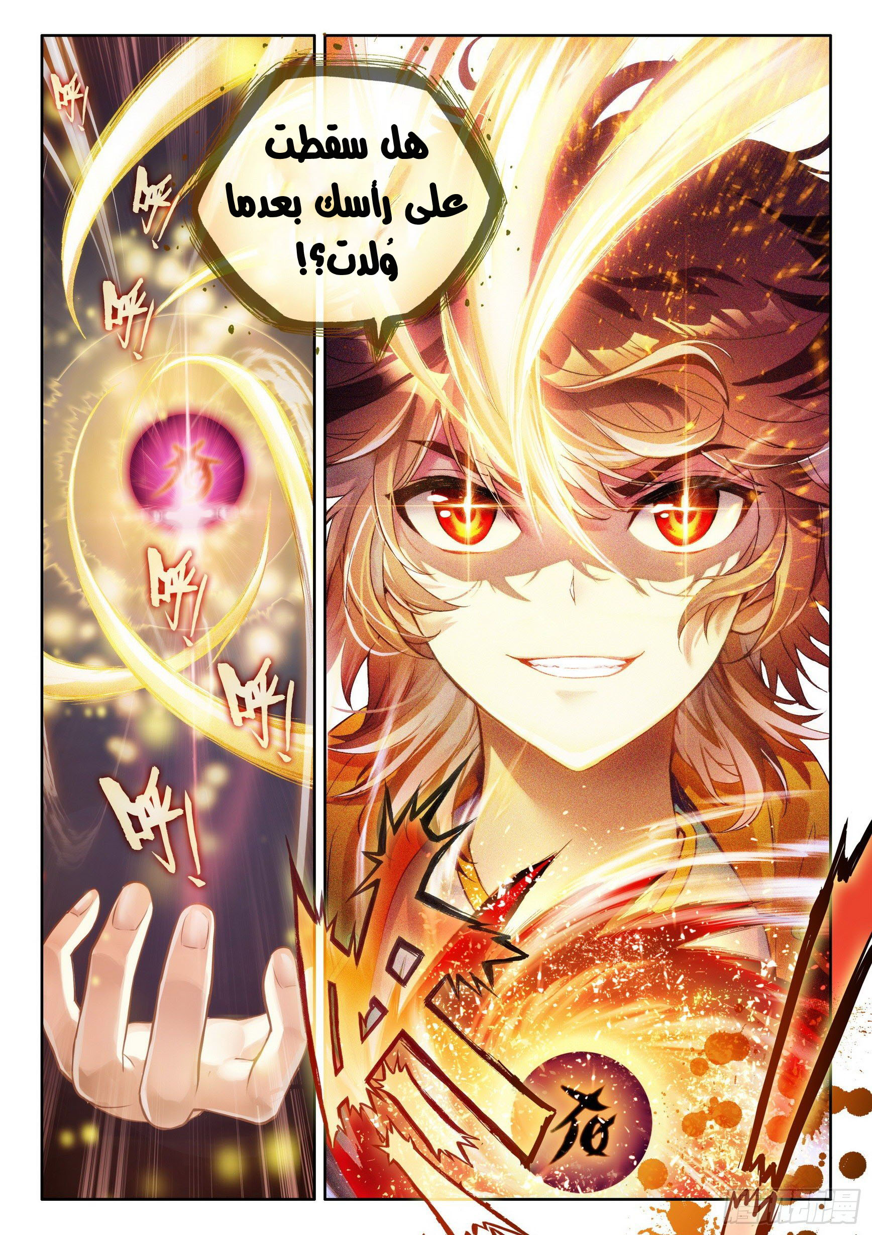 Comic page