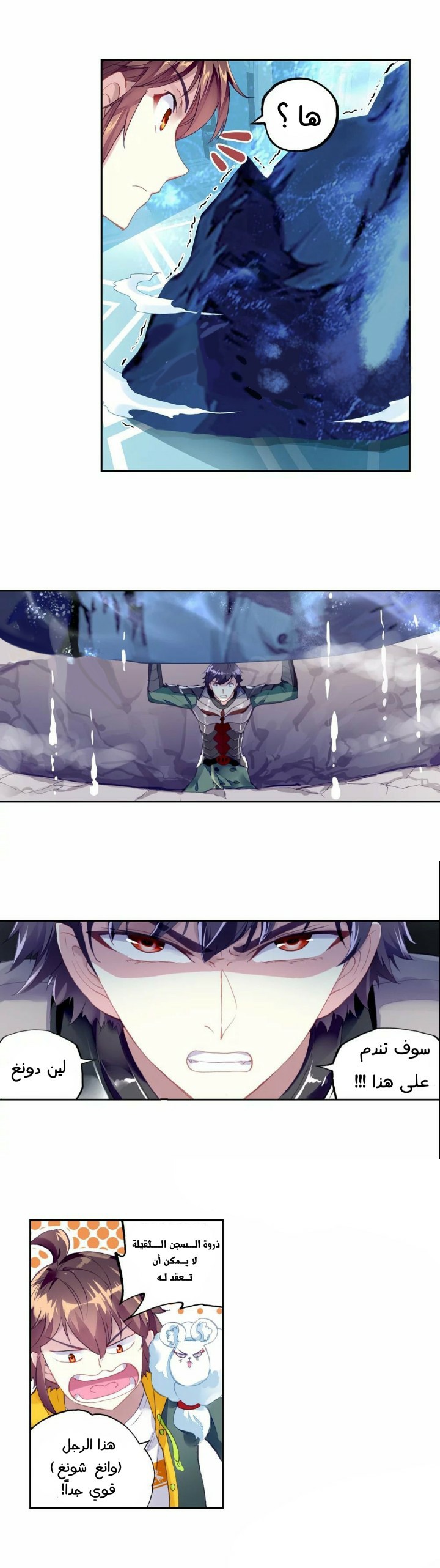 Comic page