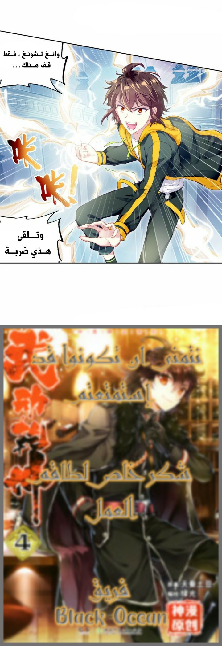 Comic page