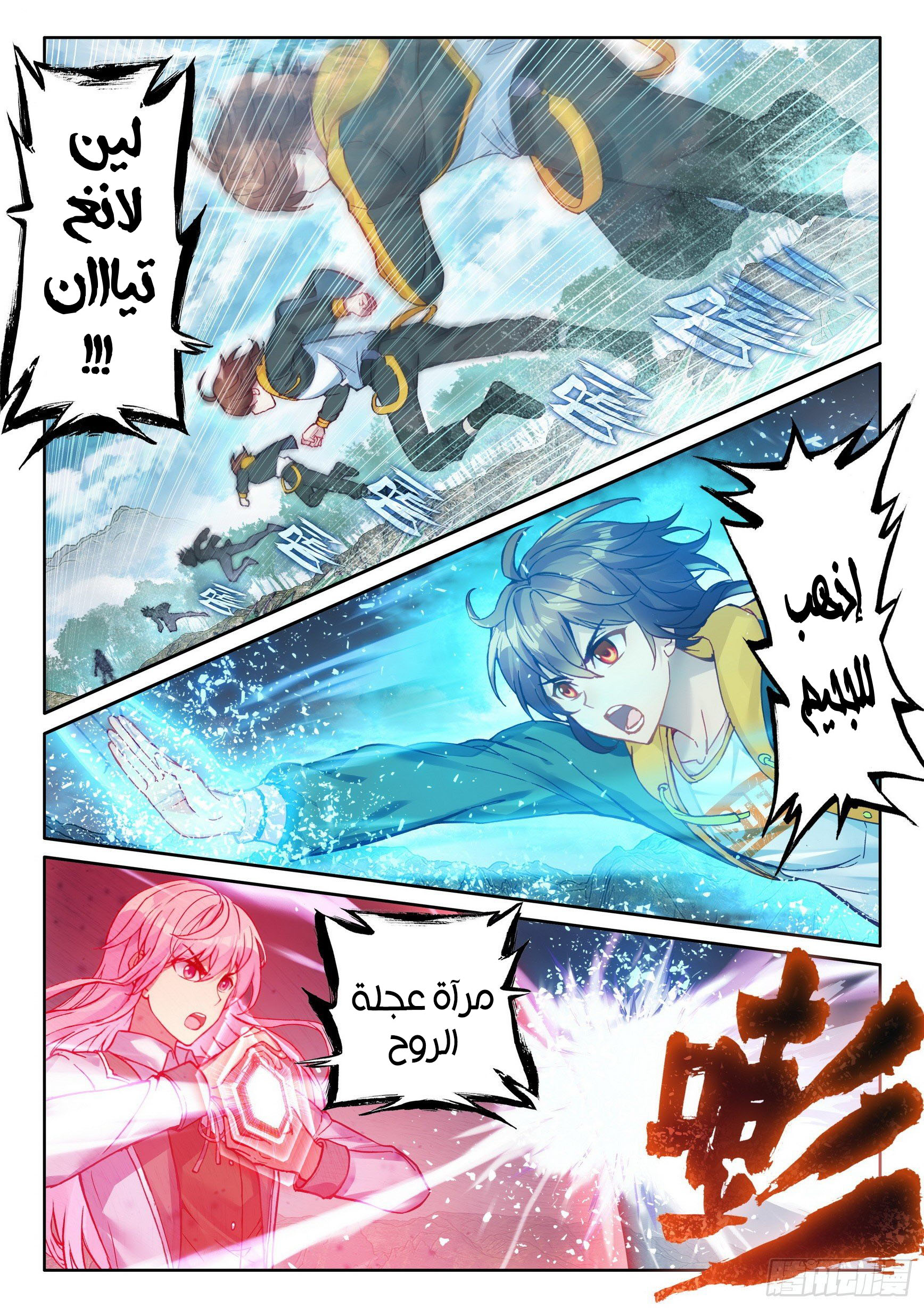 Comic page