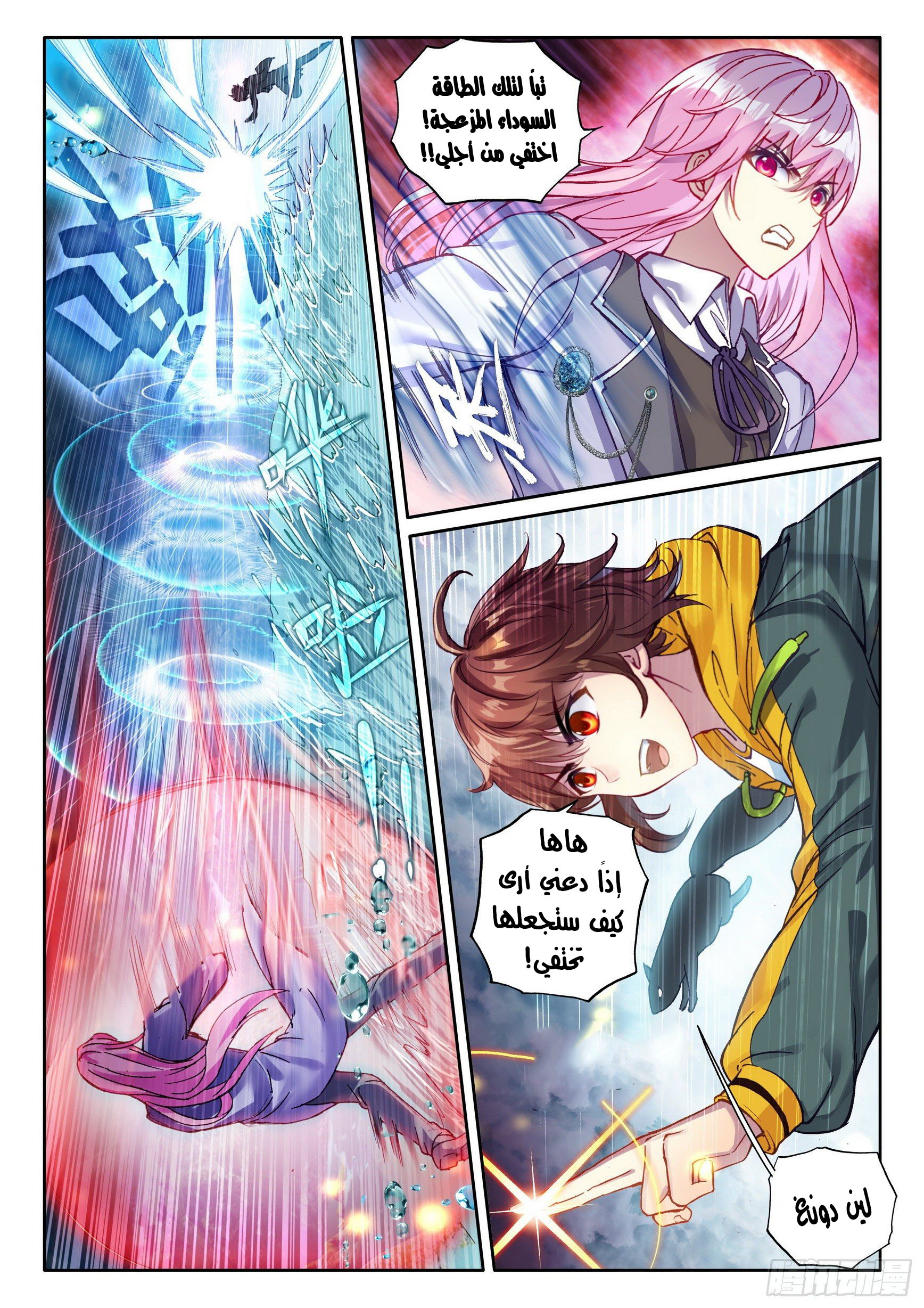 Comic page