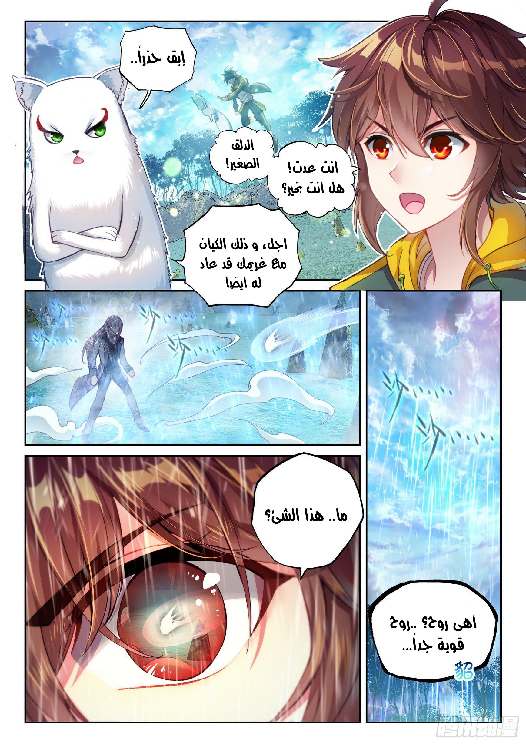 Comic page