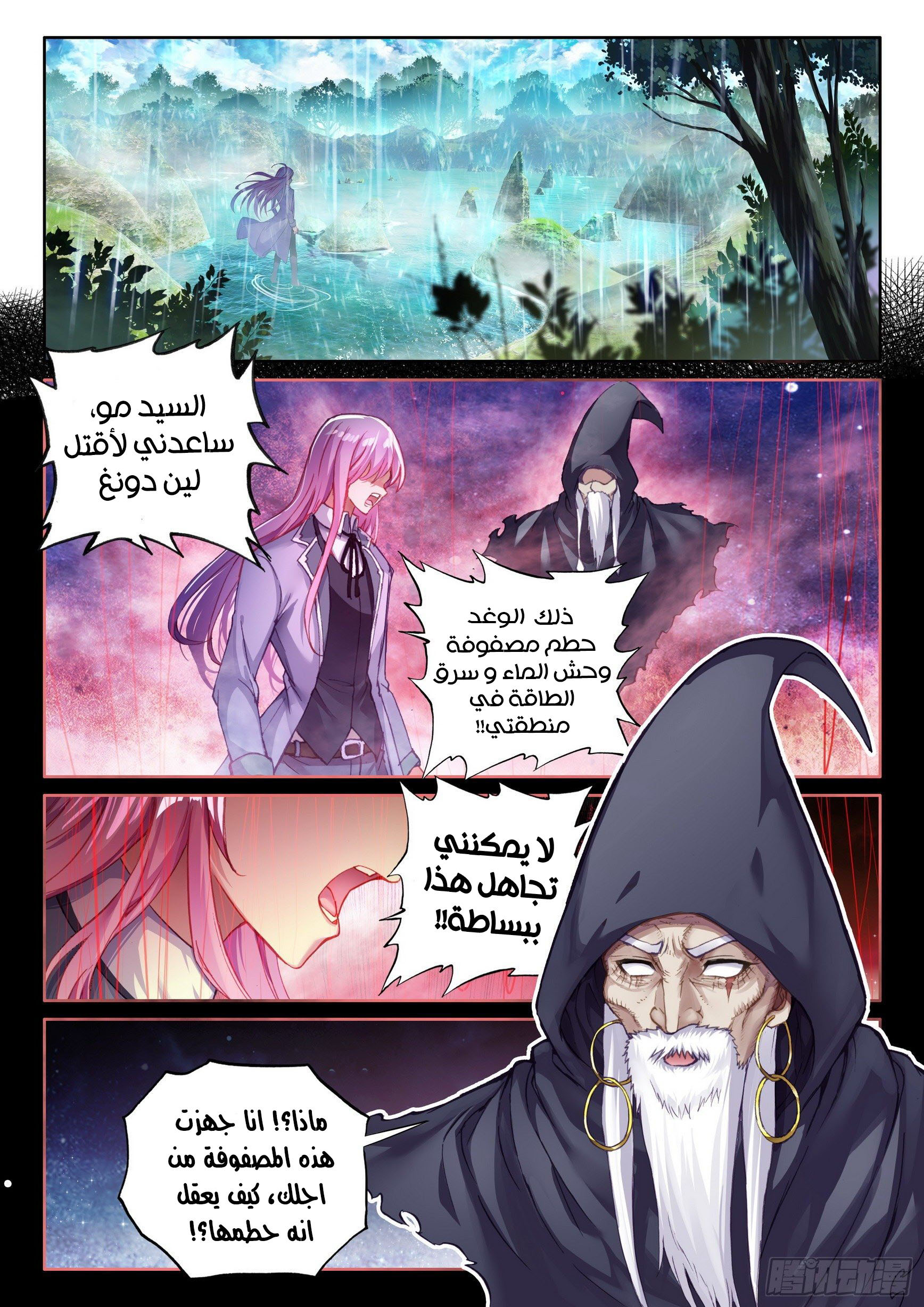 Comic page