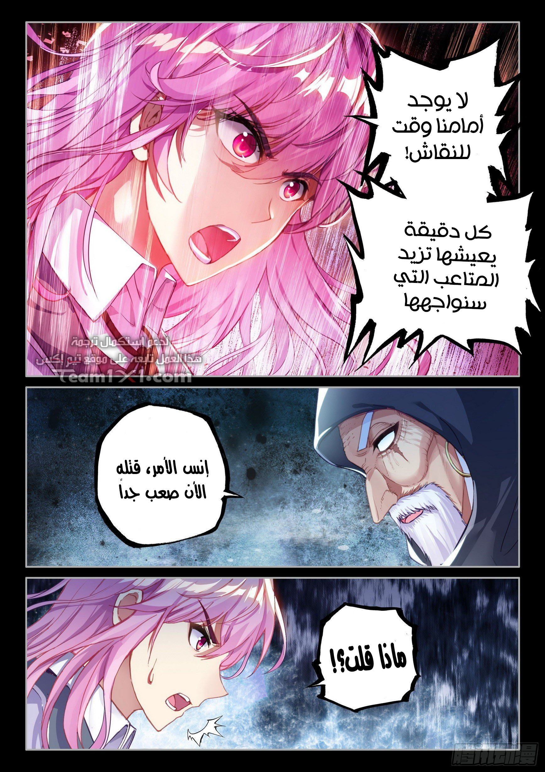 Comic page