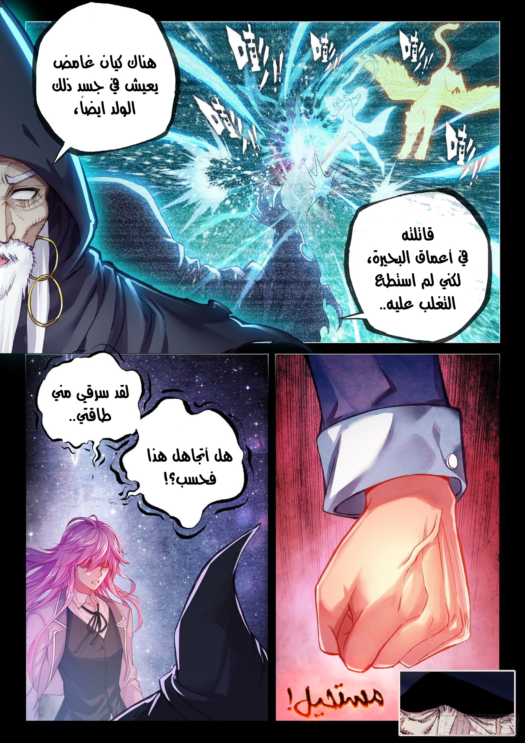 Comic page