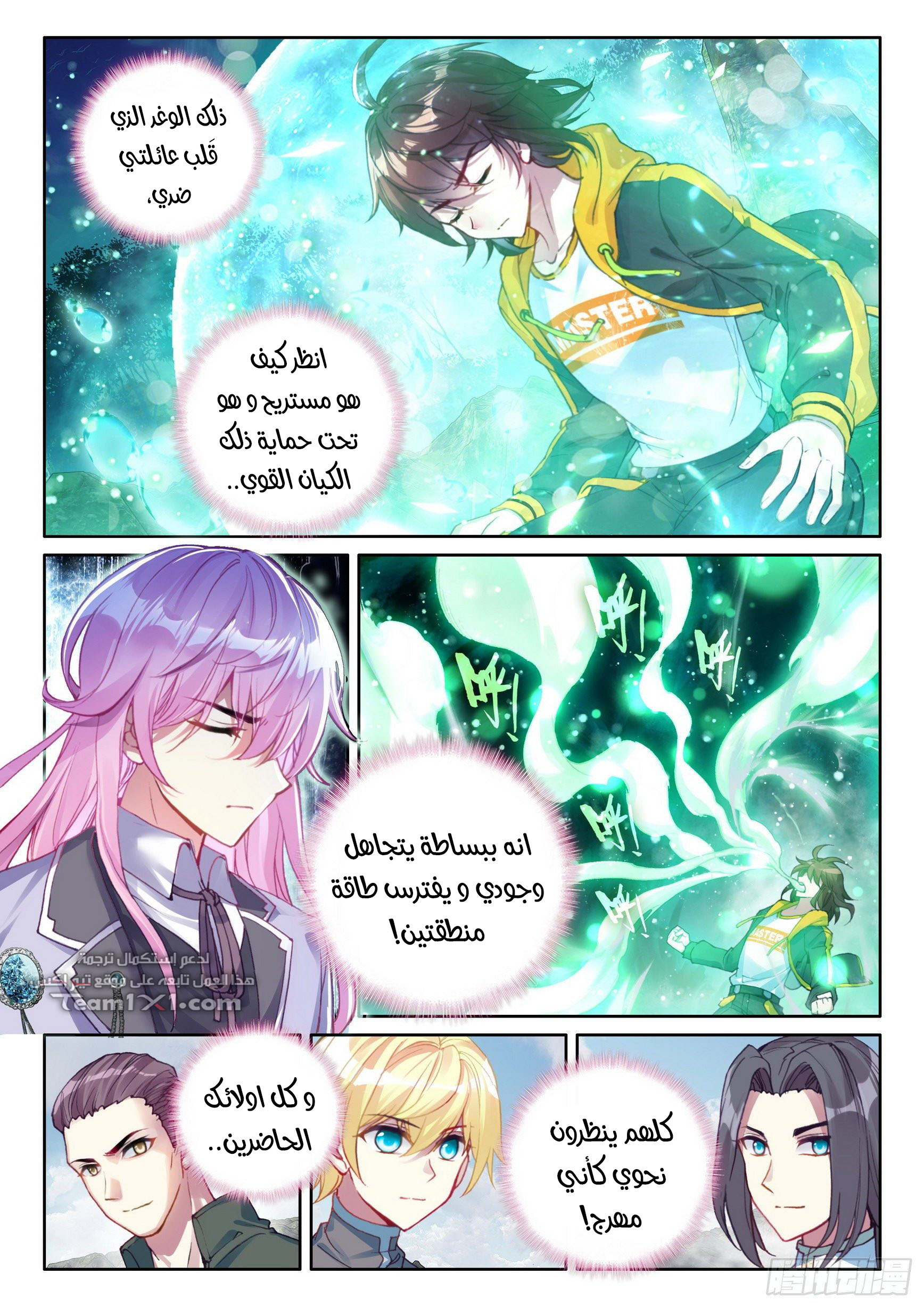 Comic page