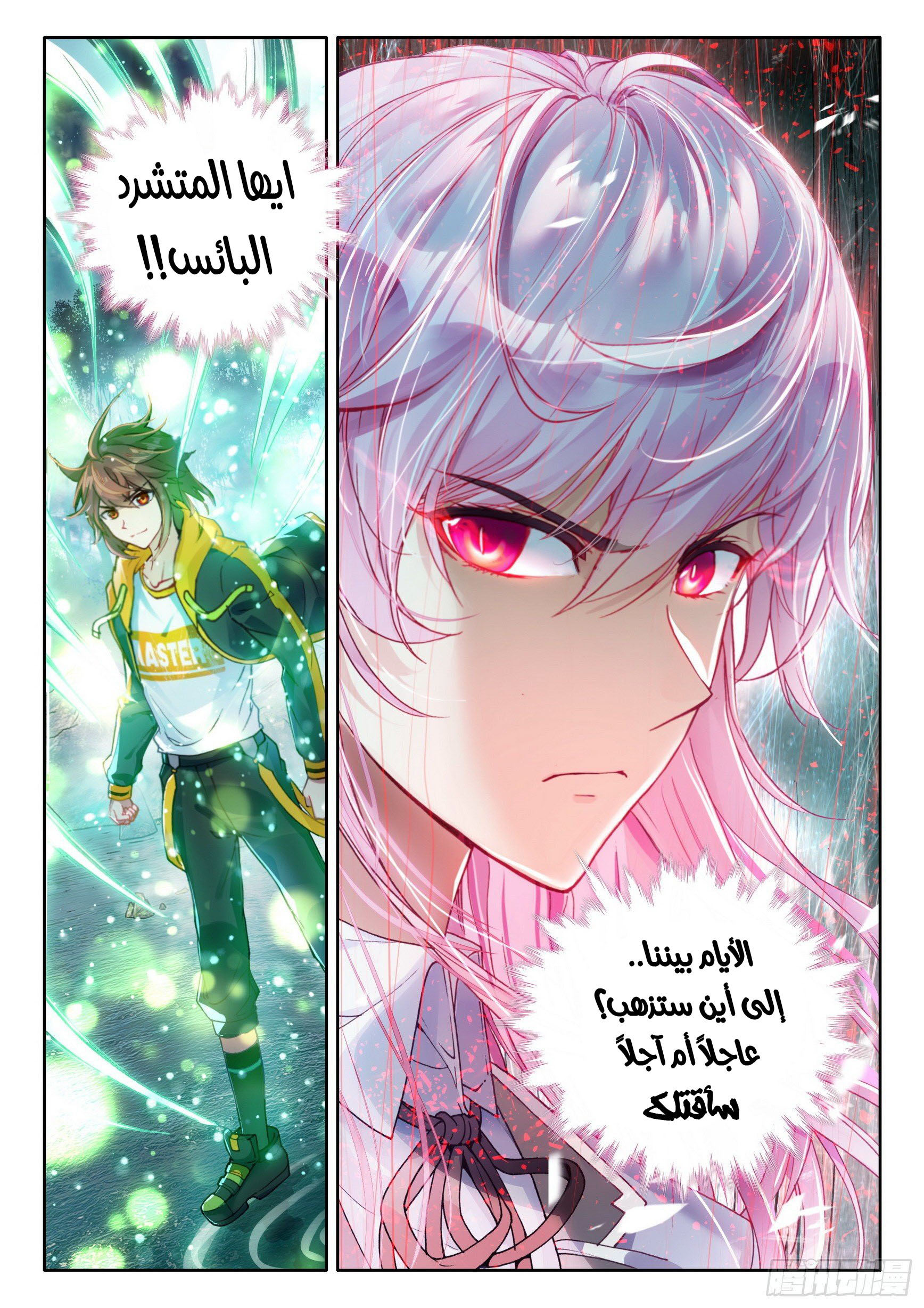 Comic page