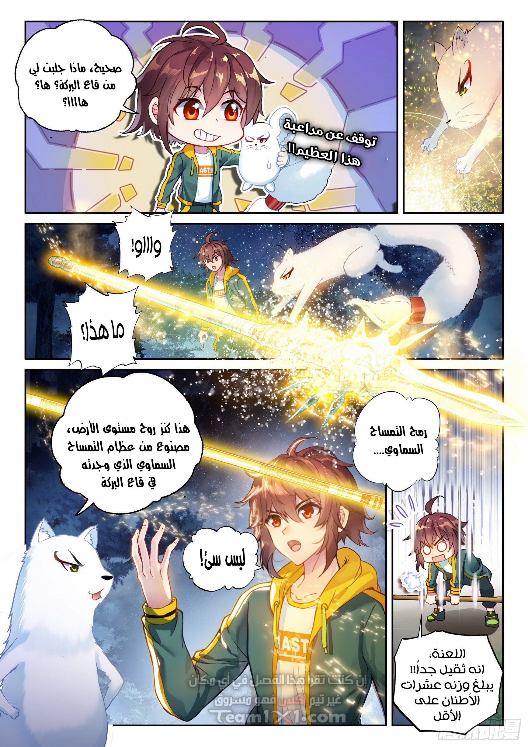 Comic page