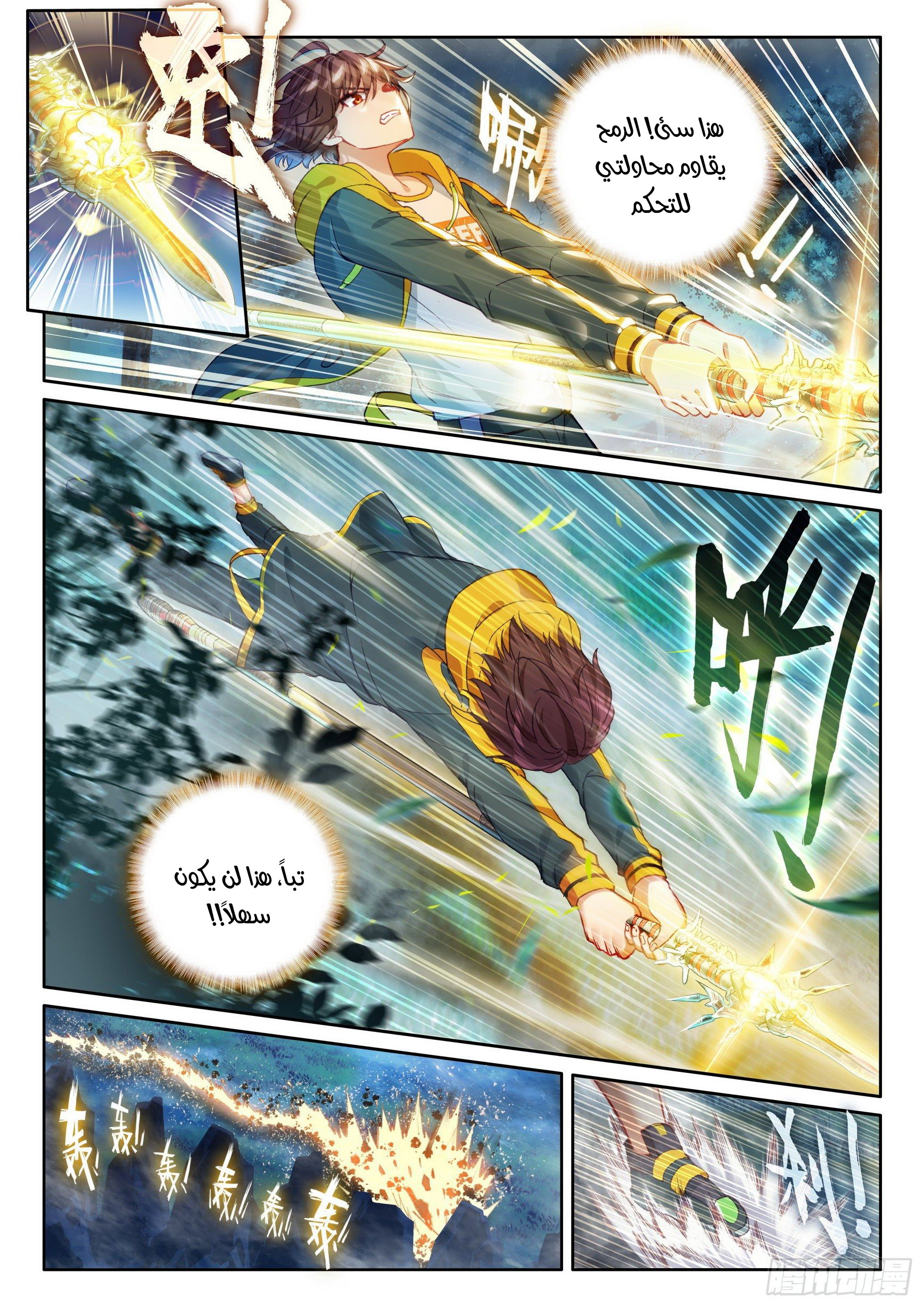 Comic page