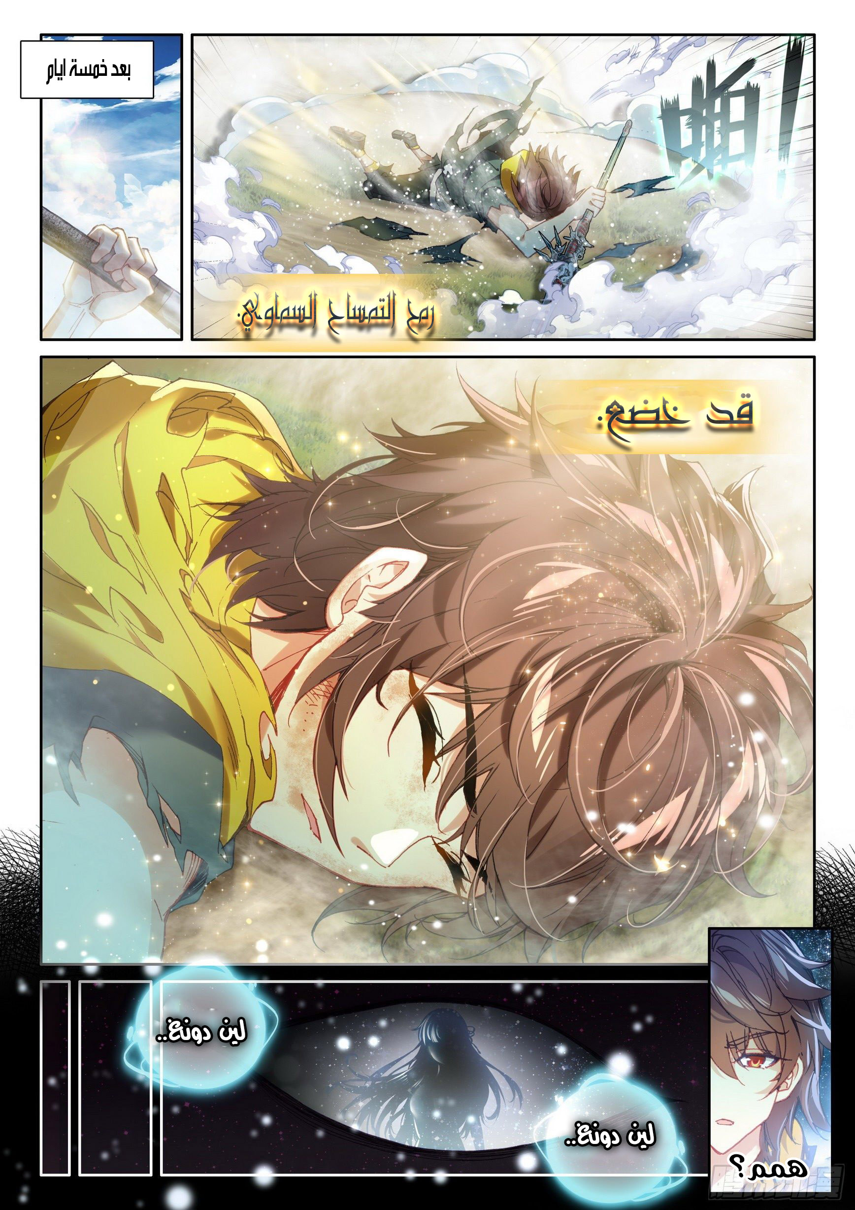 Comic page