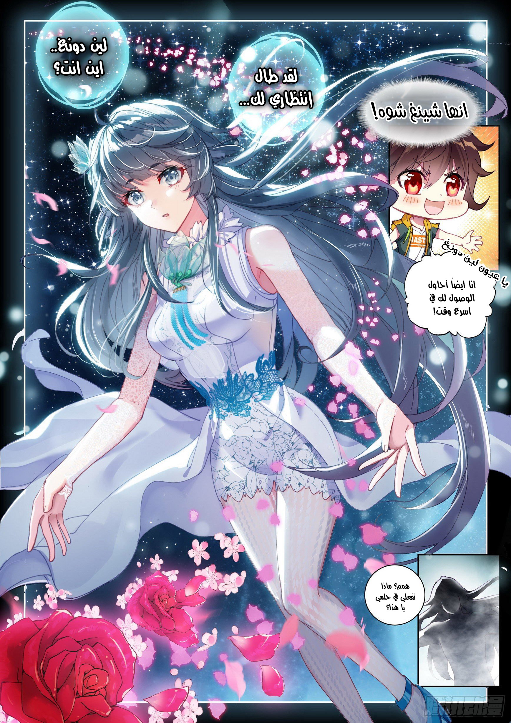 Comic page