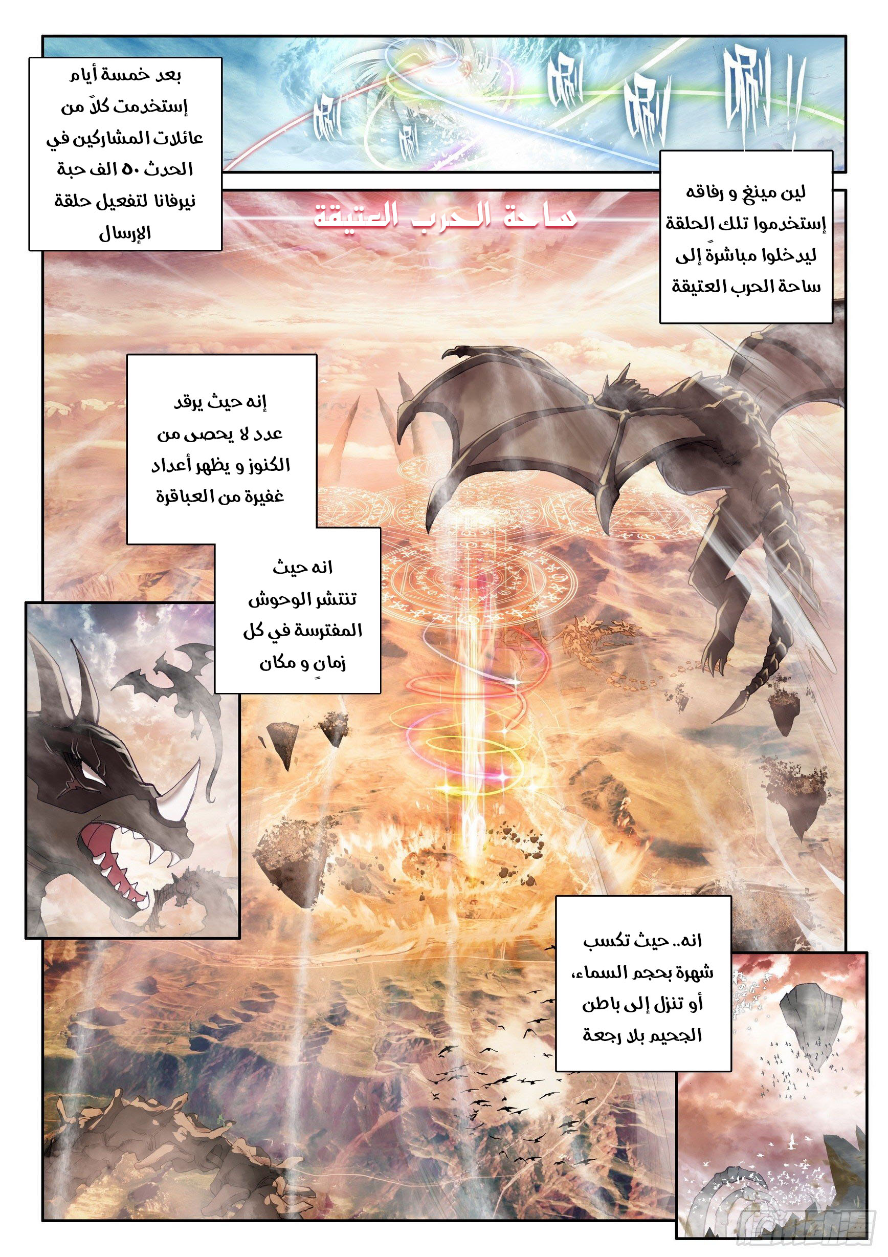 Comic page