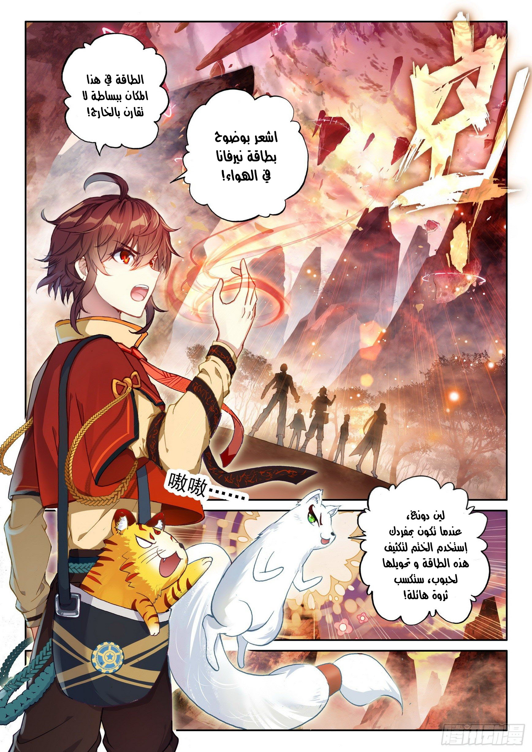 Comic page