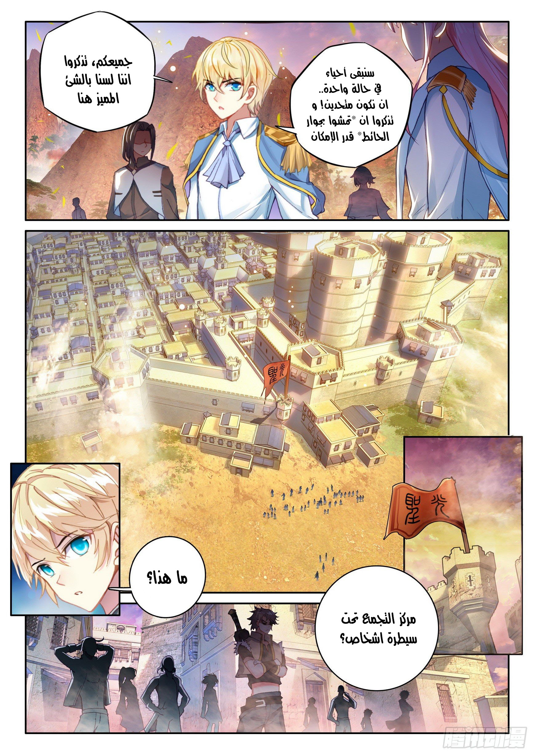 Comic page