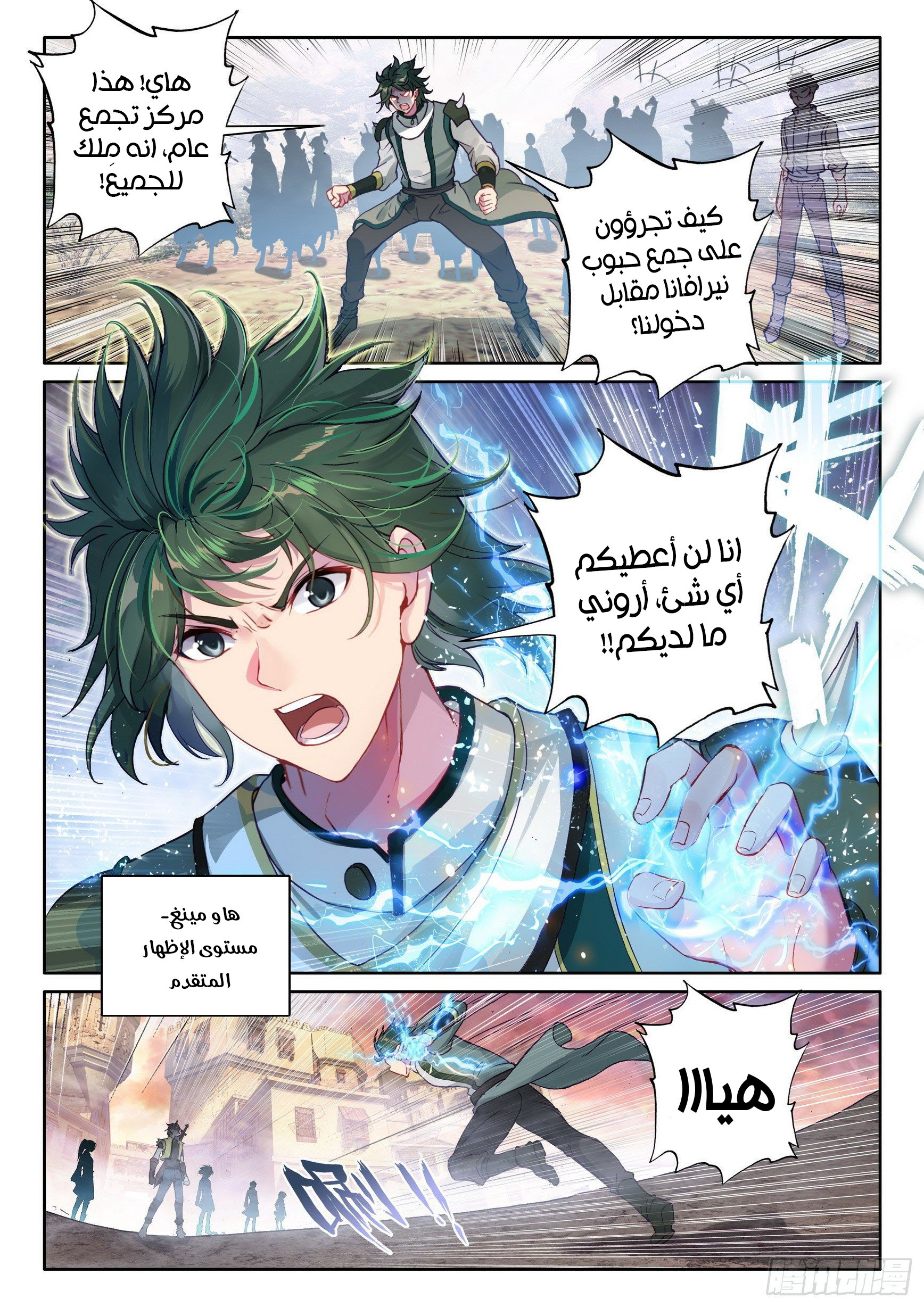 Comic page