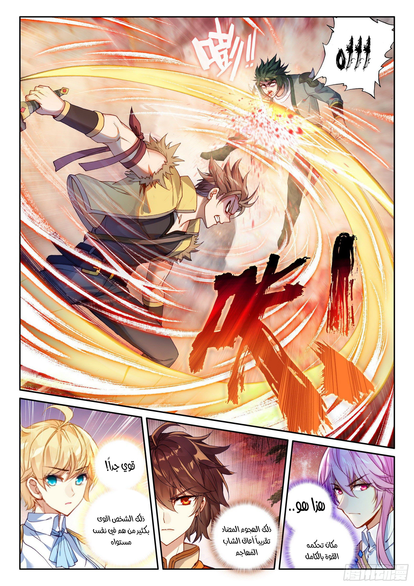 Comic page