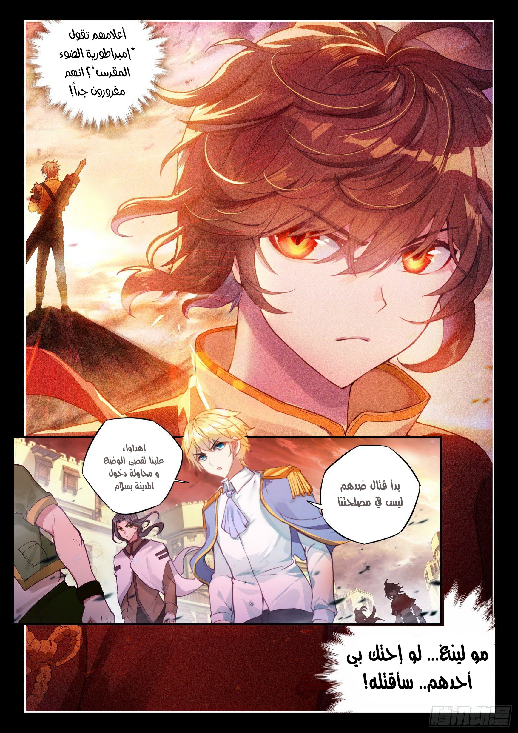 Comic page