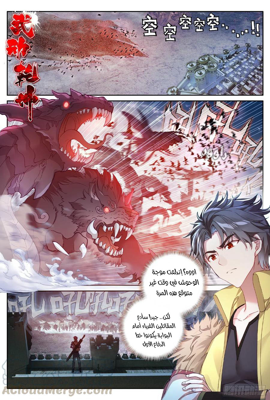 Comic page