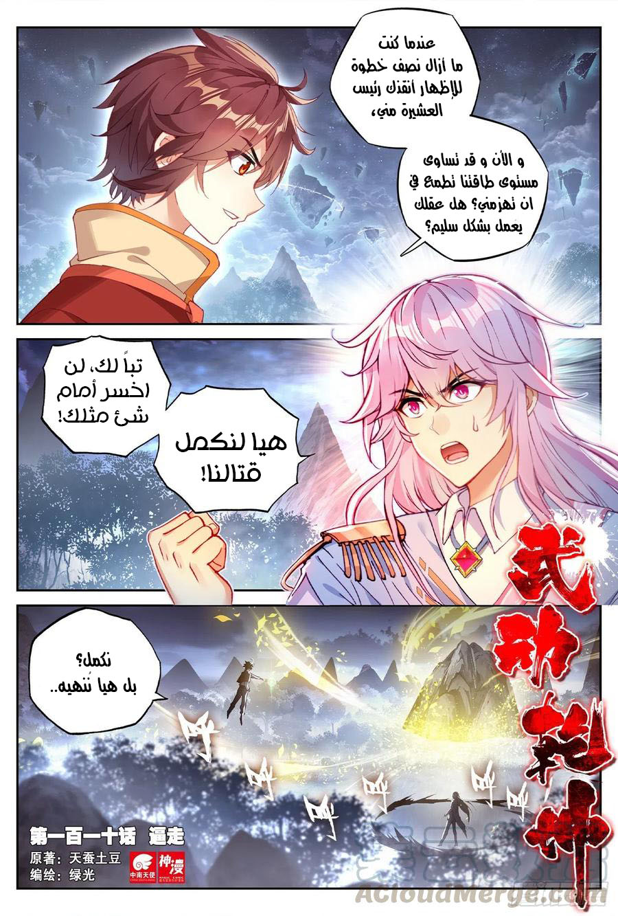 Comic page