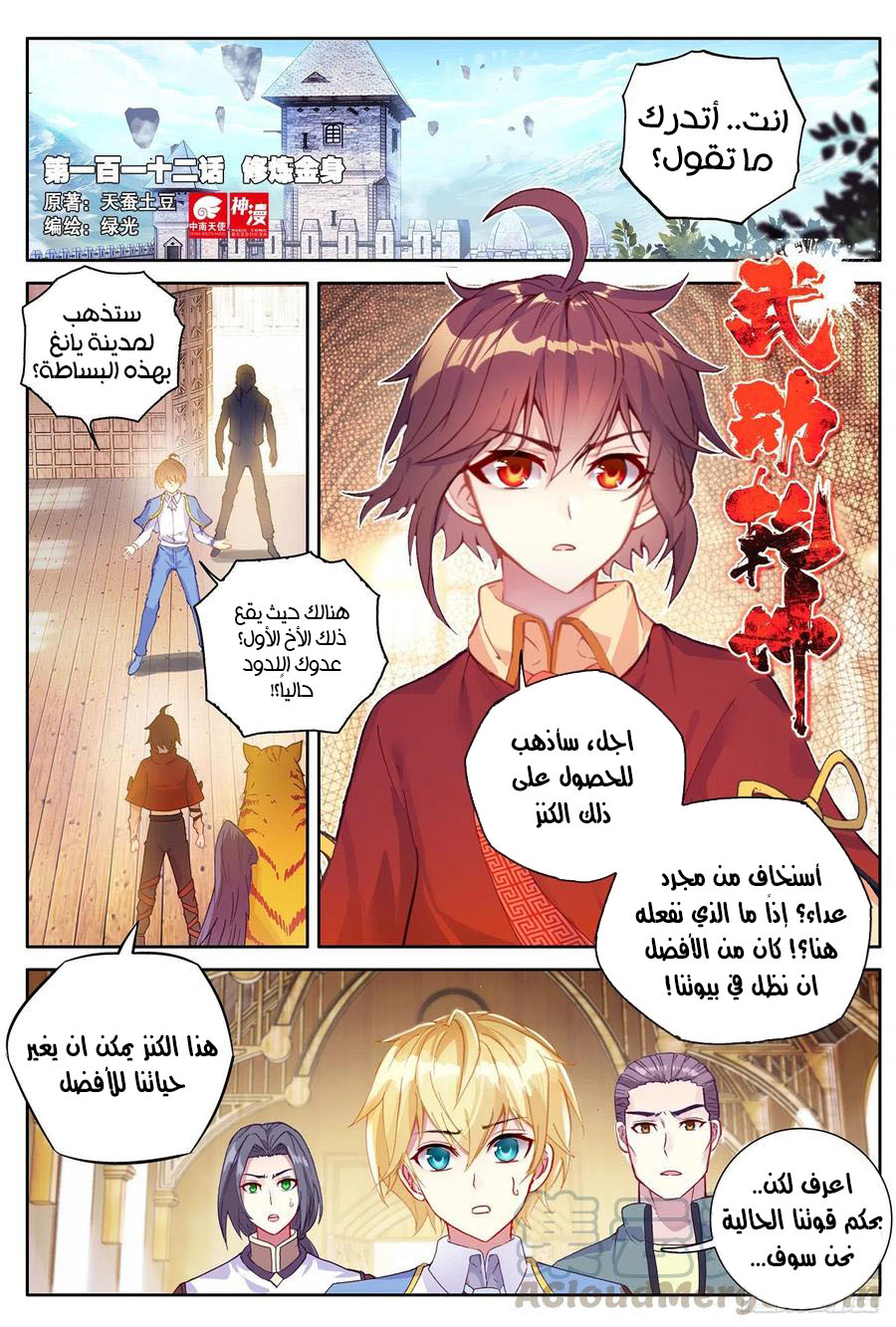 Comic page
