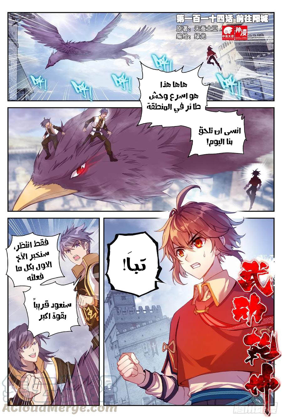 Comic page
