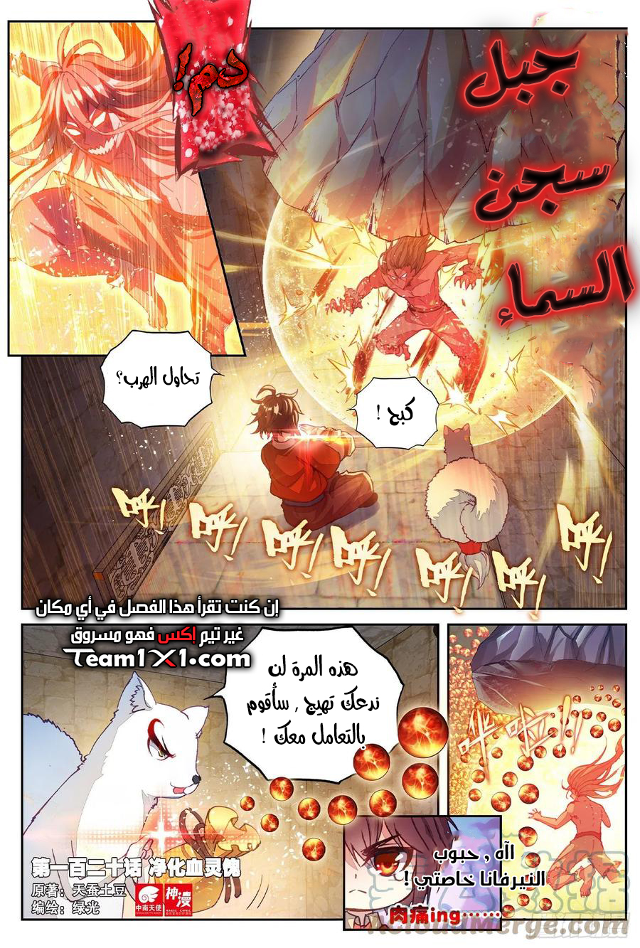 Comic page