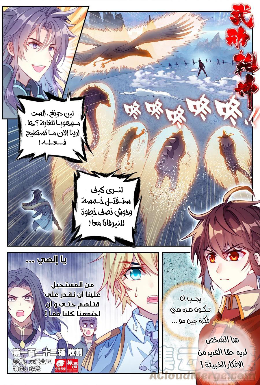 Comic page