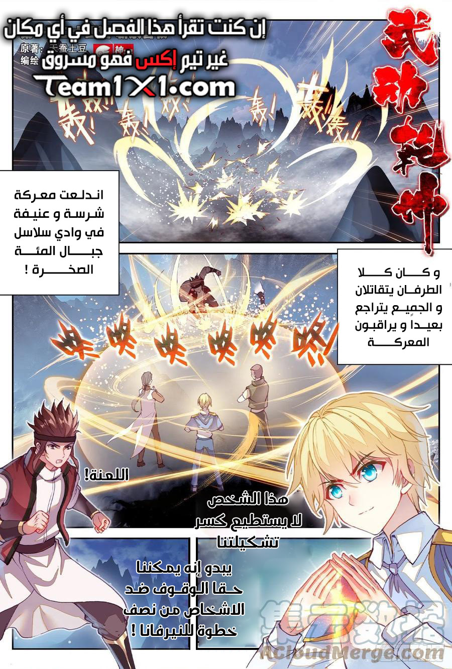Comic page