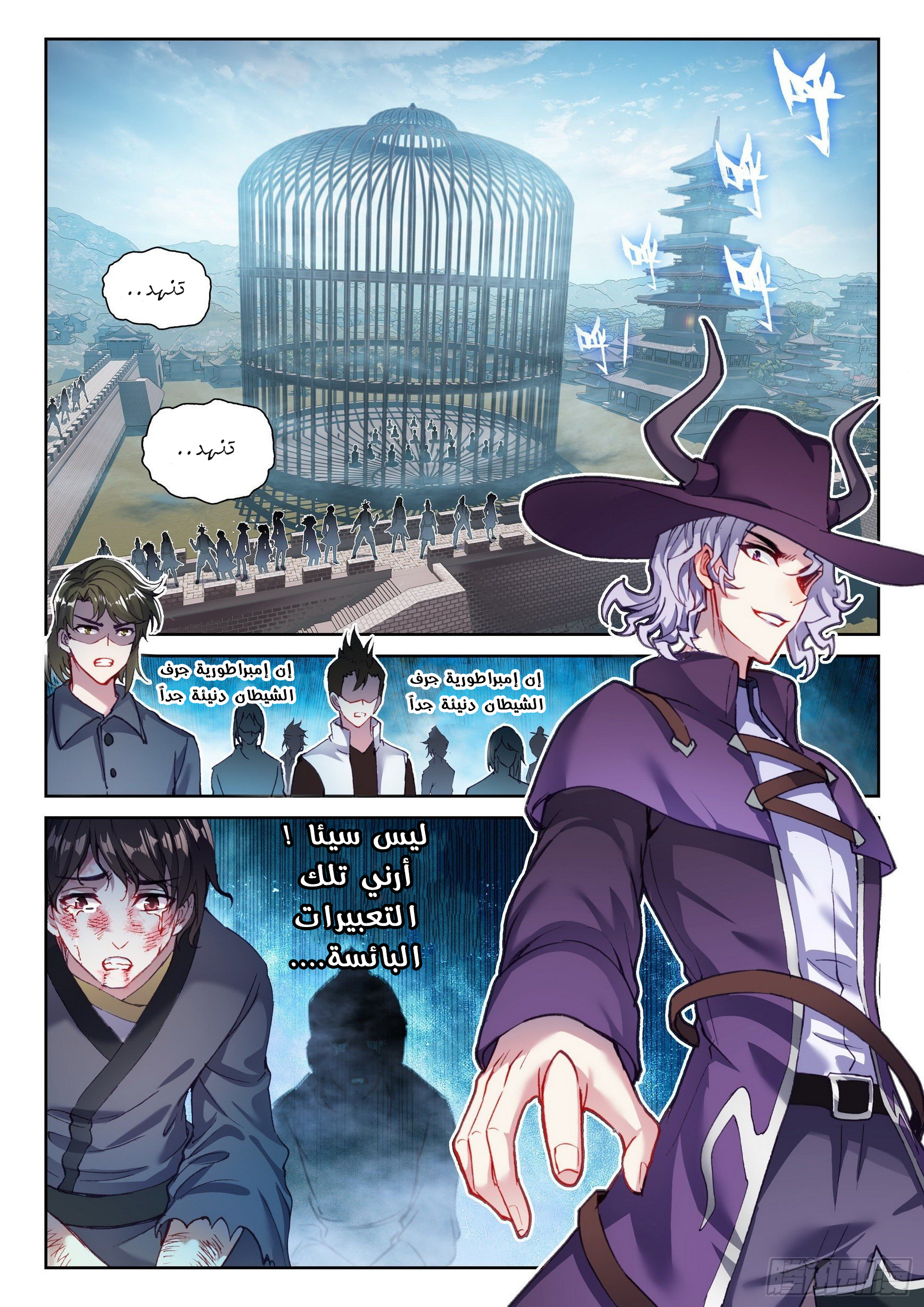 Comic page