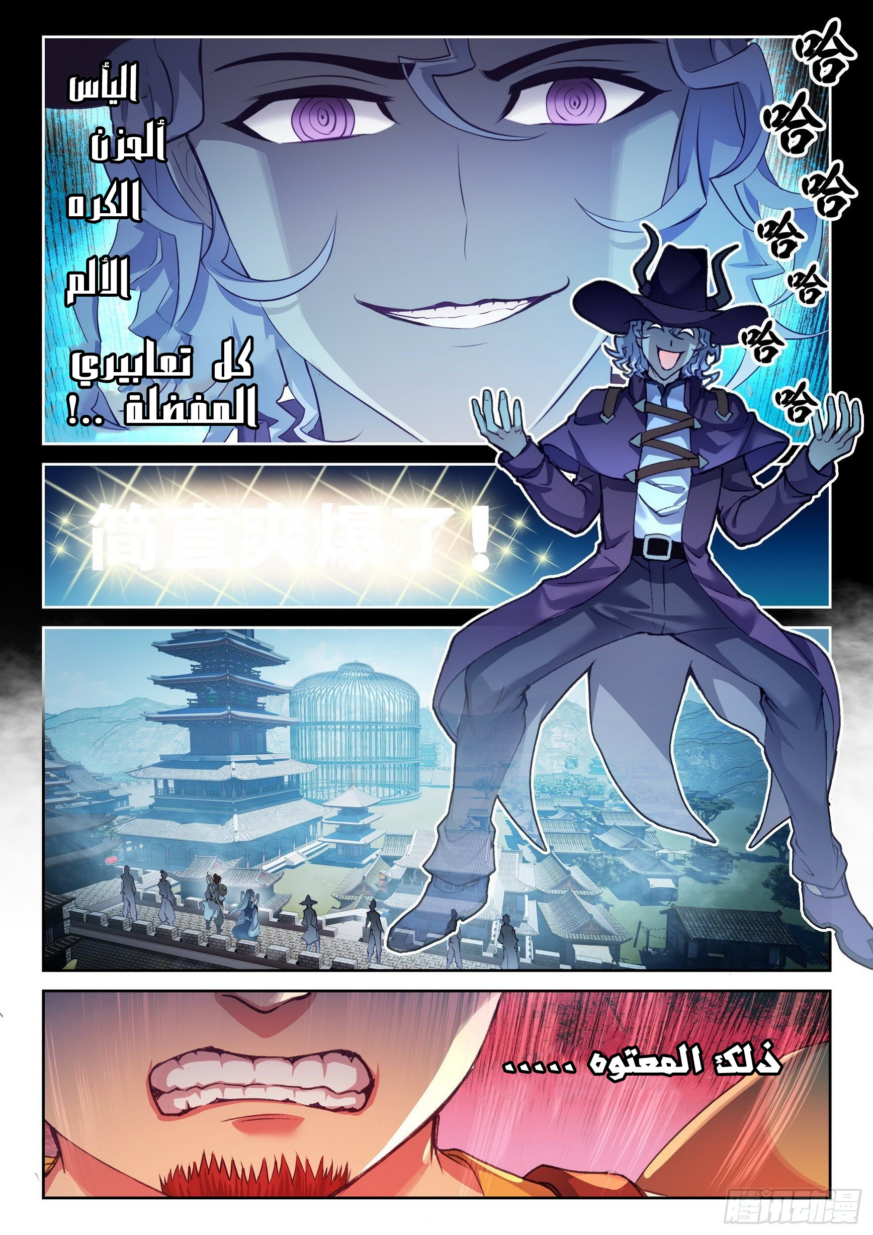 Comic page