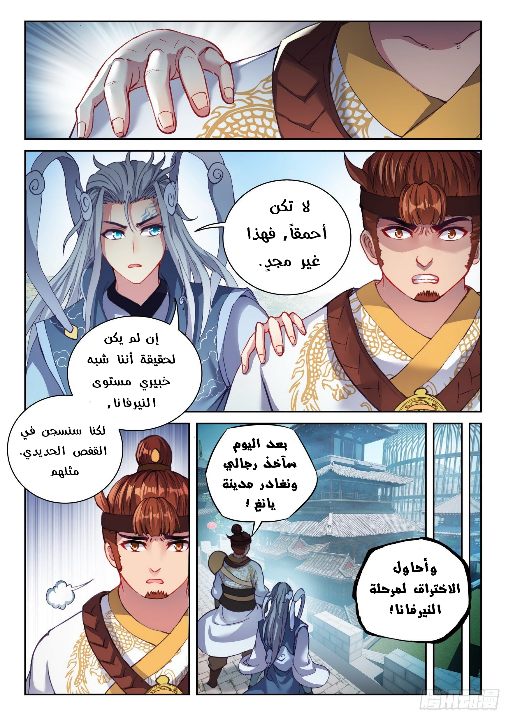Comic page