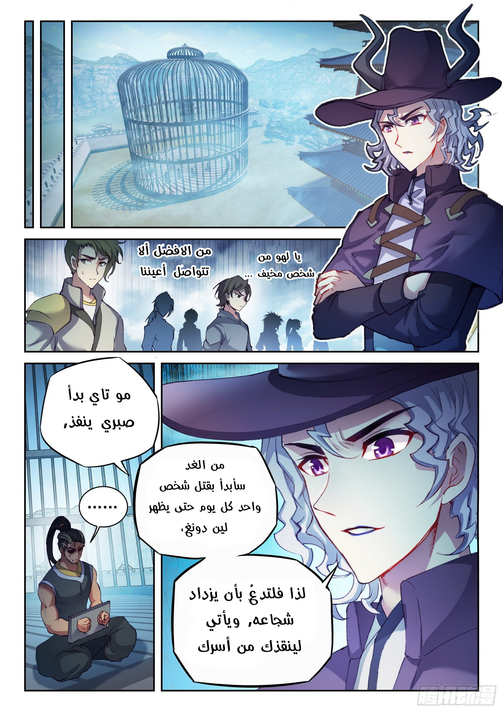 Comic page