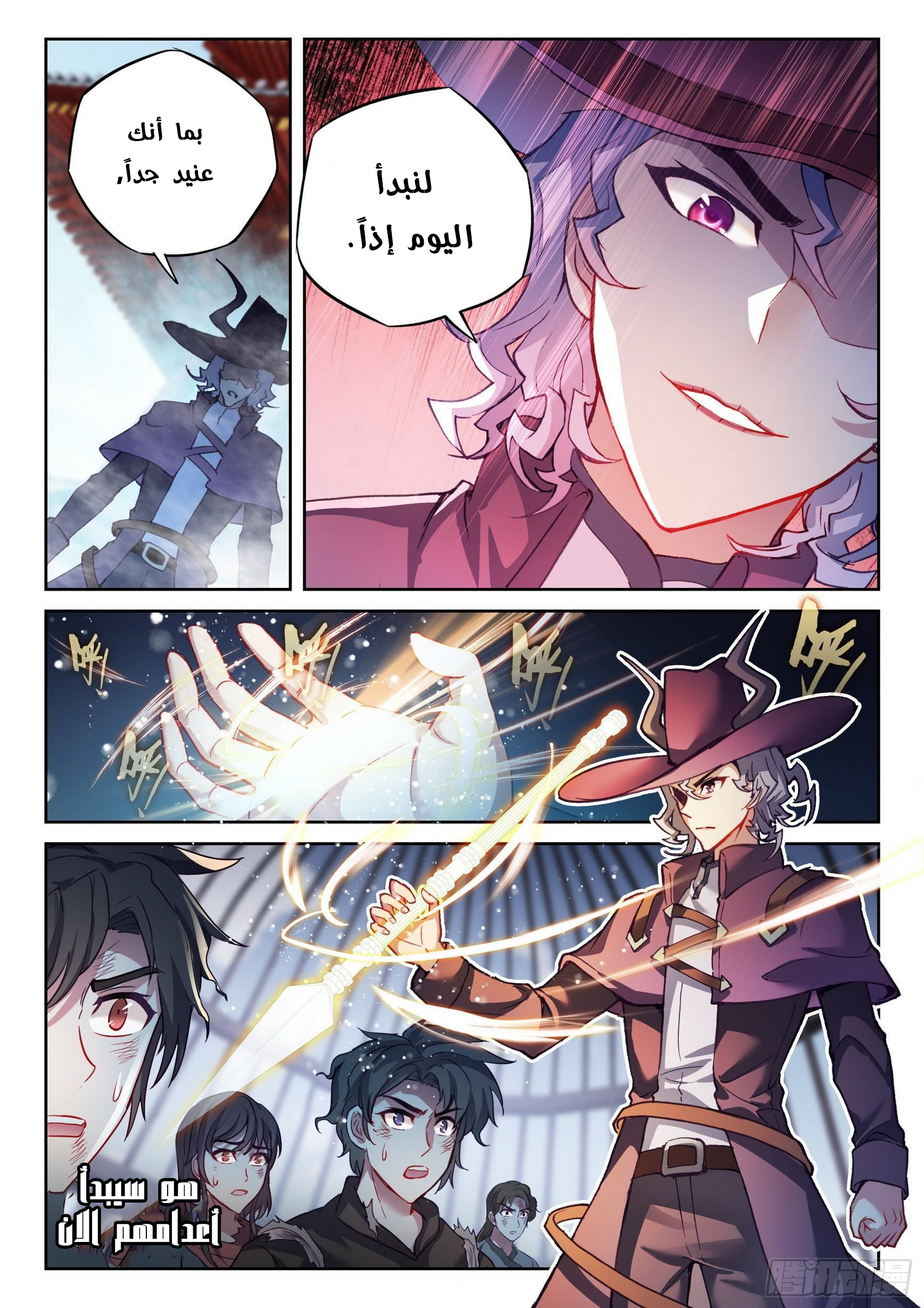 Comic page