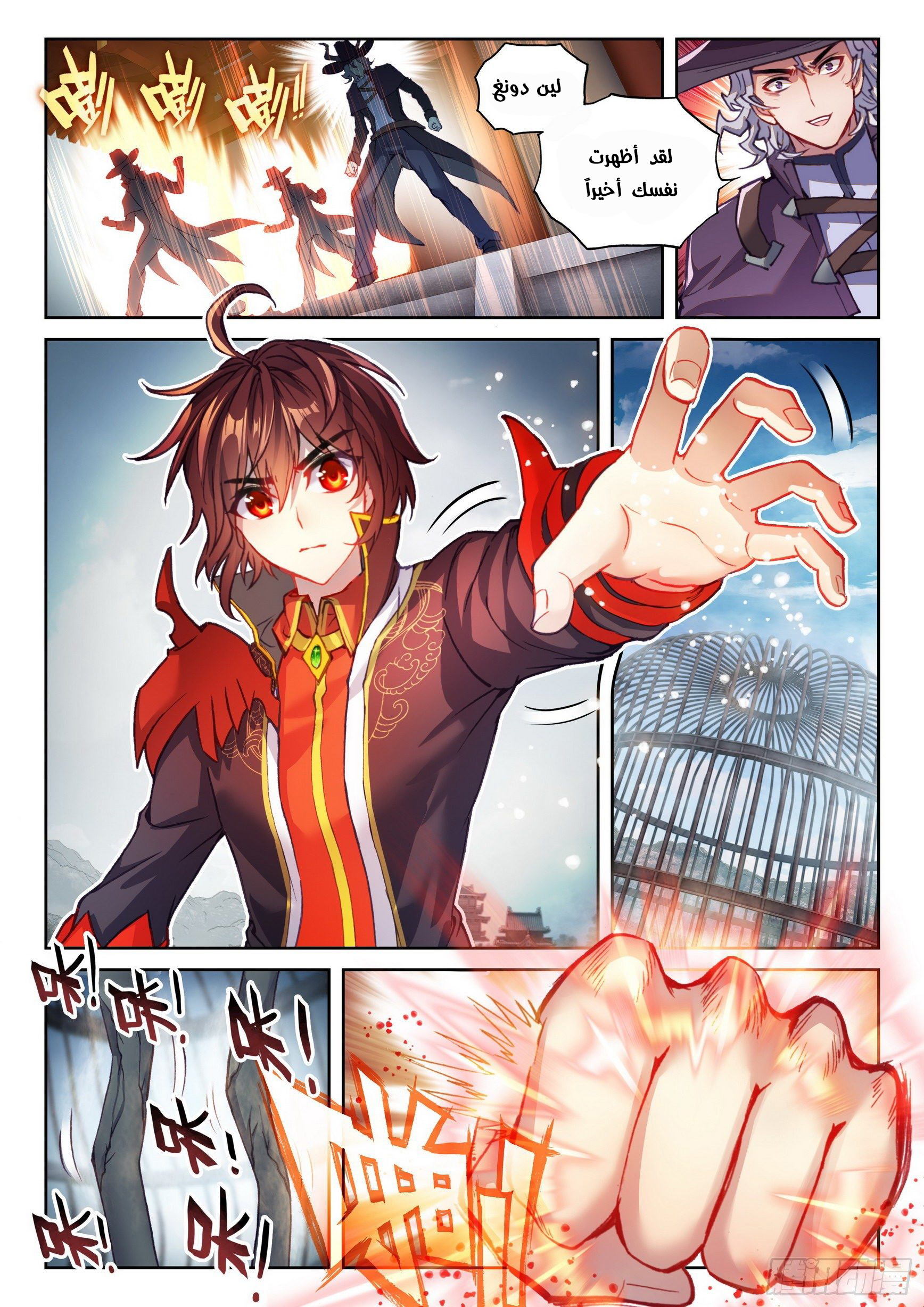Comic page