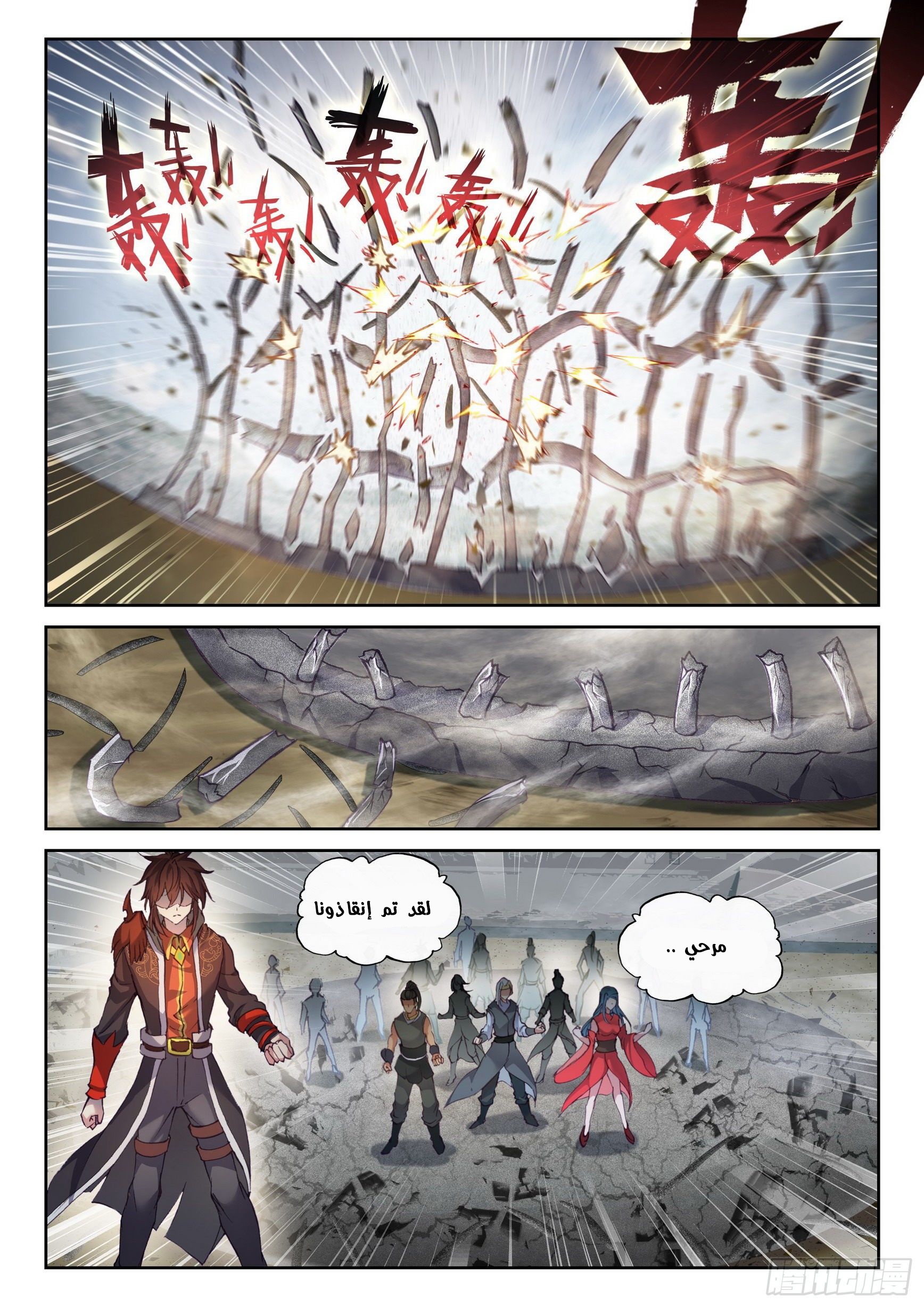 Comic page