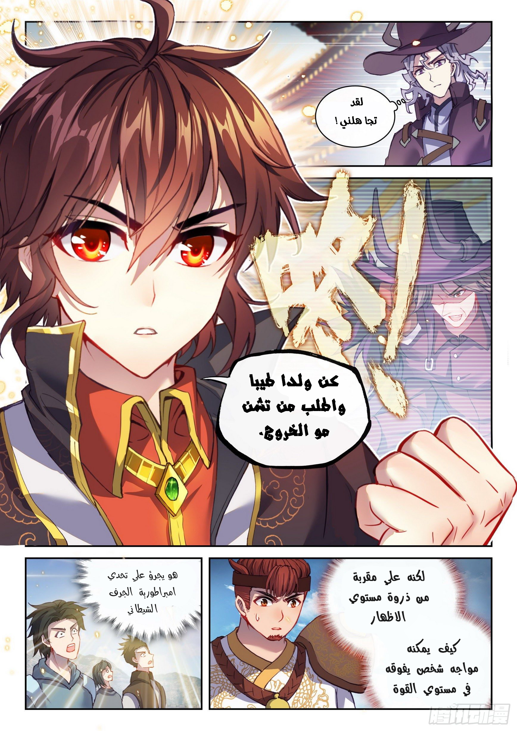 Comic page