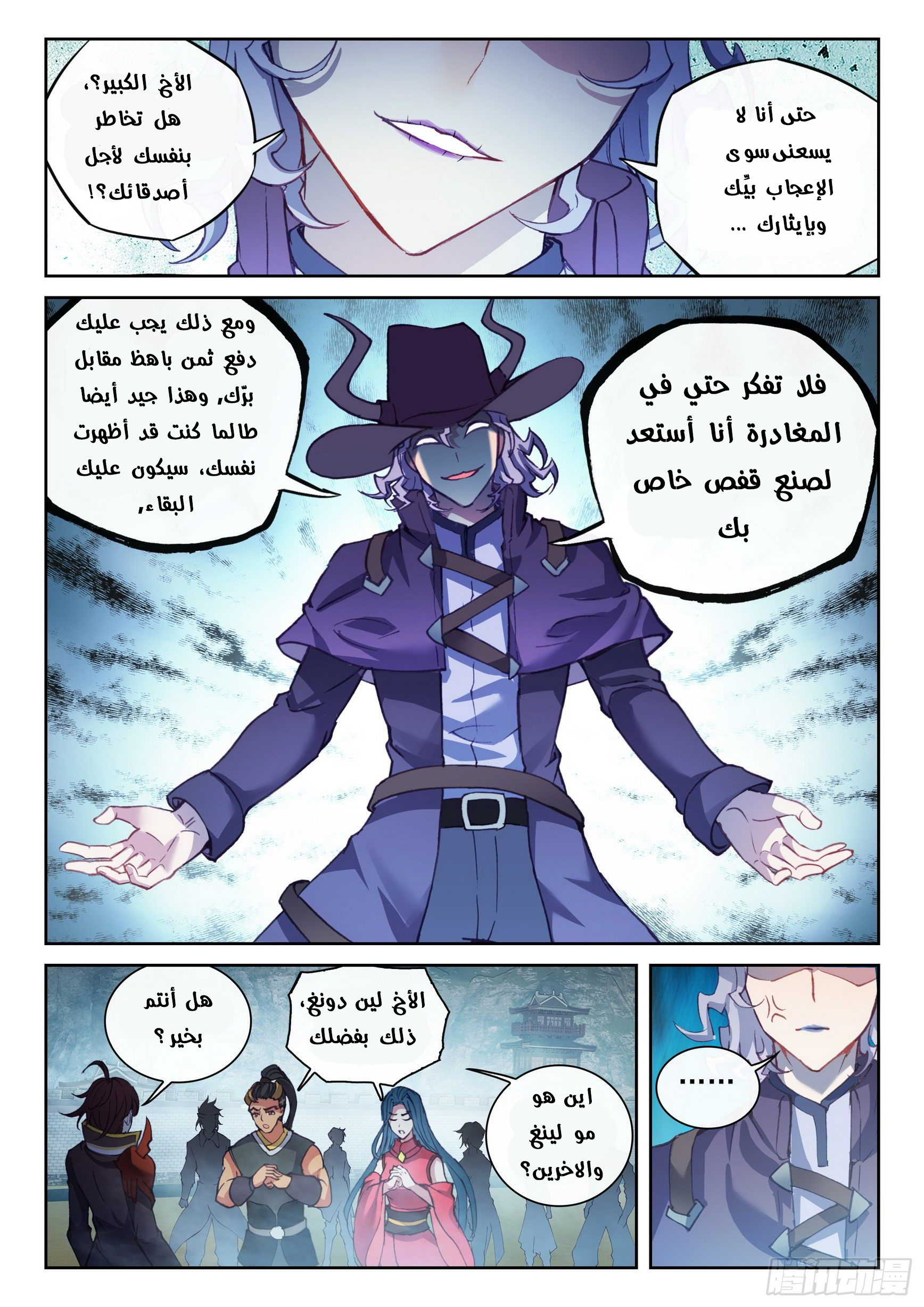 Comic page