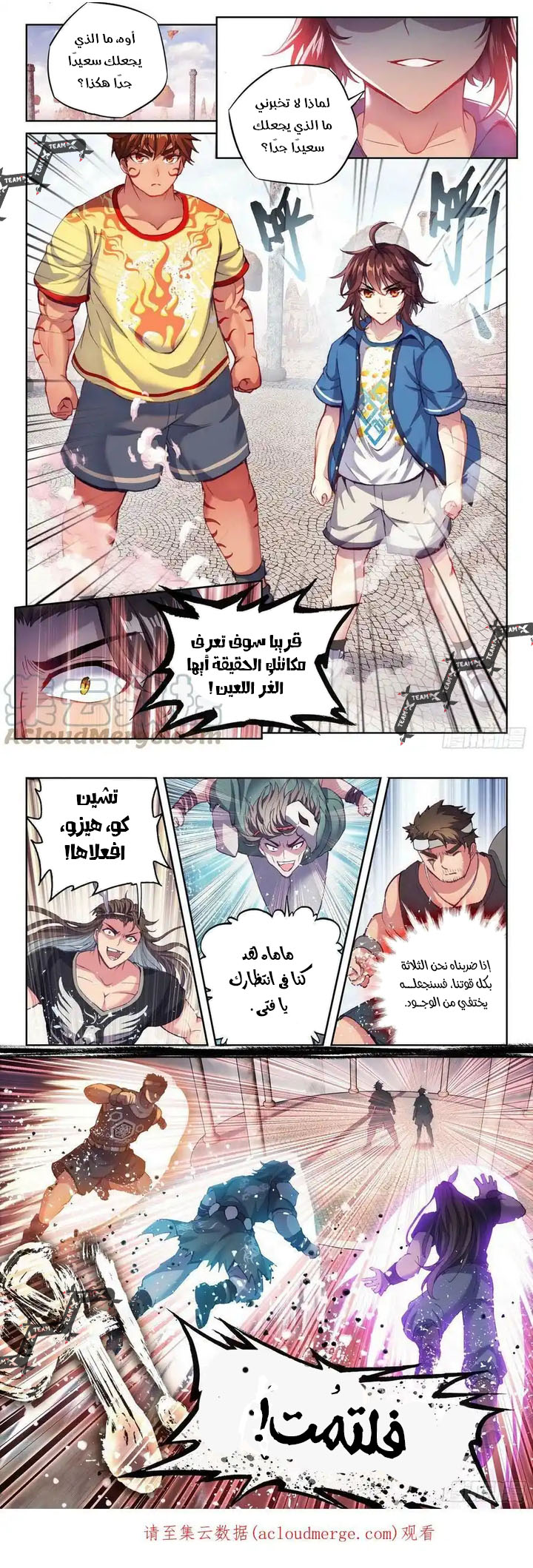 Comic page