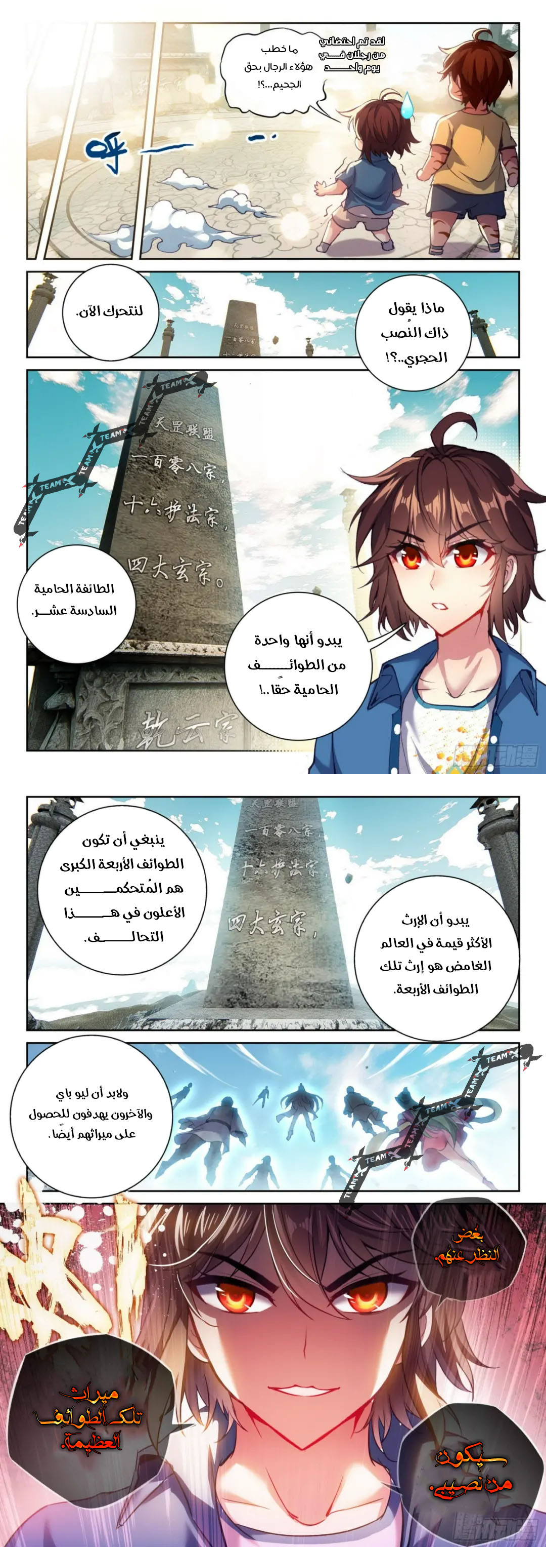 Comic page