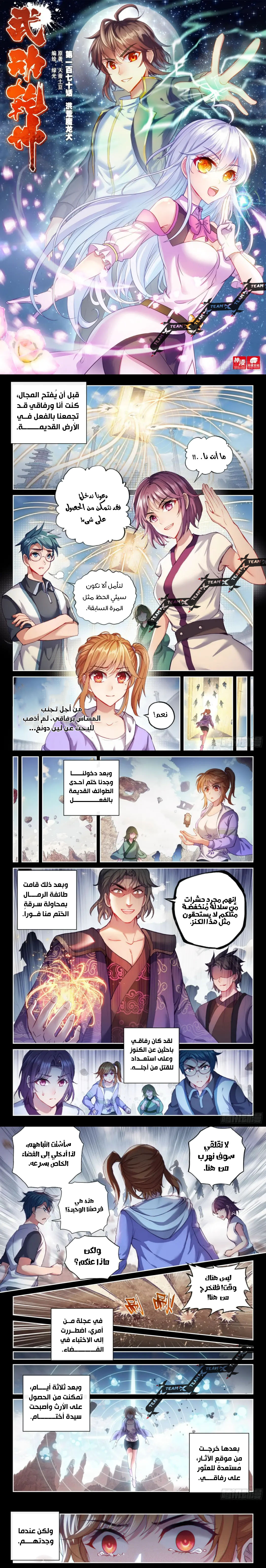 Comic page