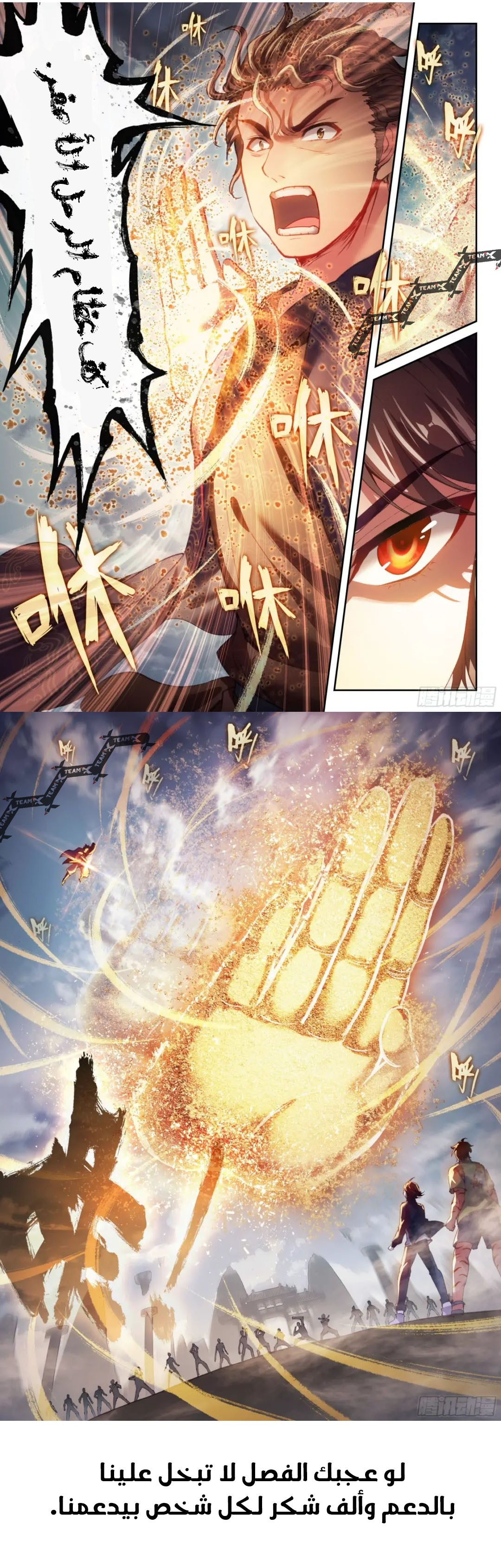 Comic page